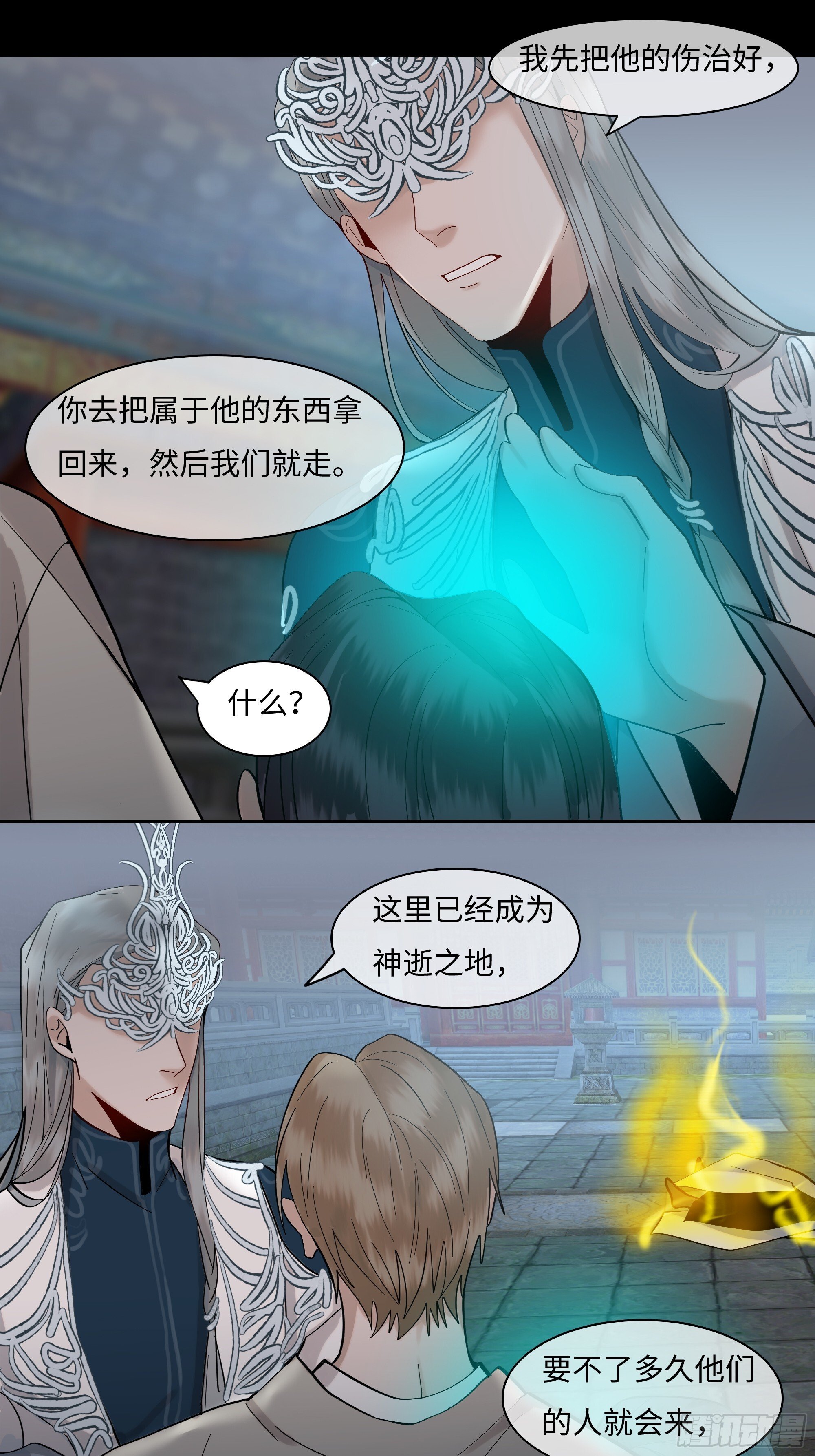 第十八话  好久不见22