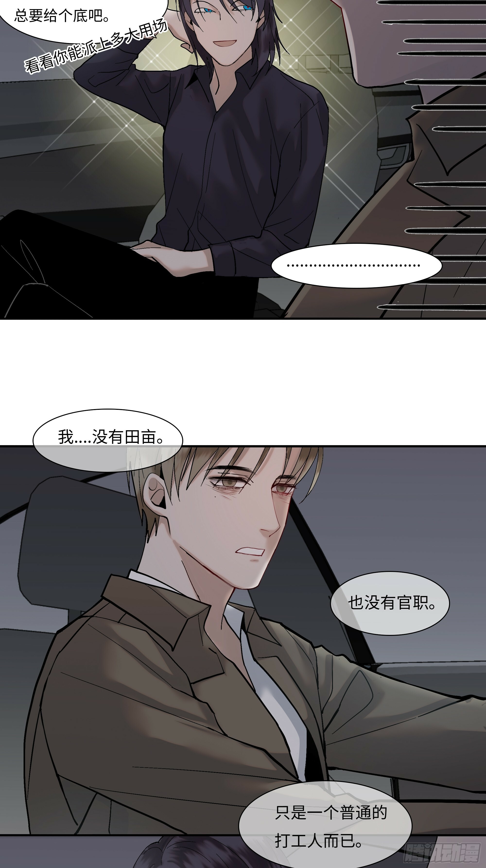 第三话  复活路23