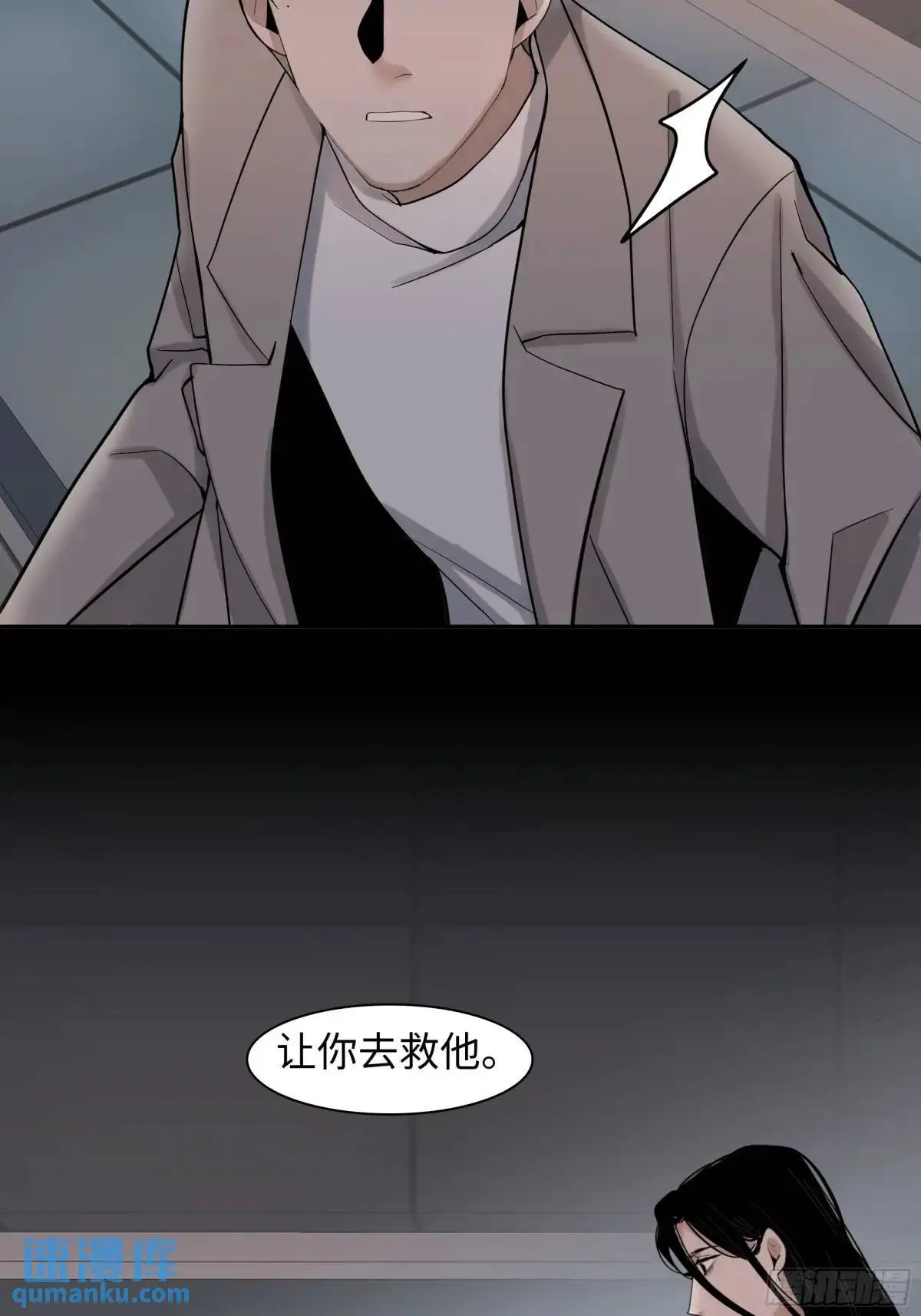 第二十四话    过去33