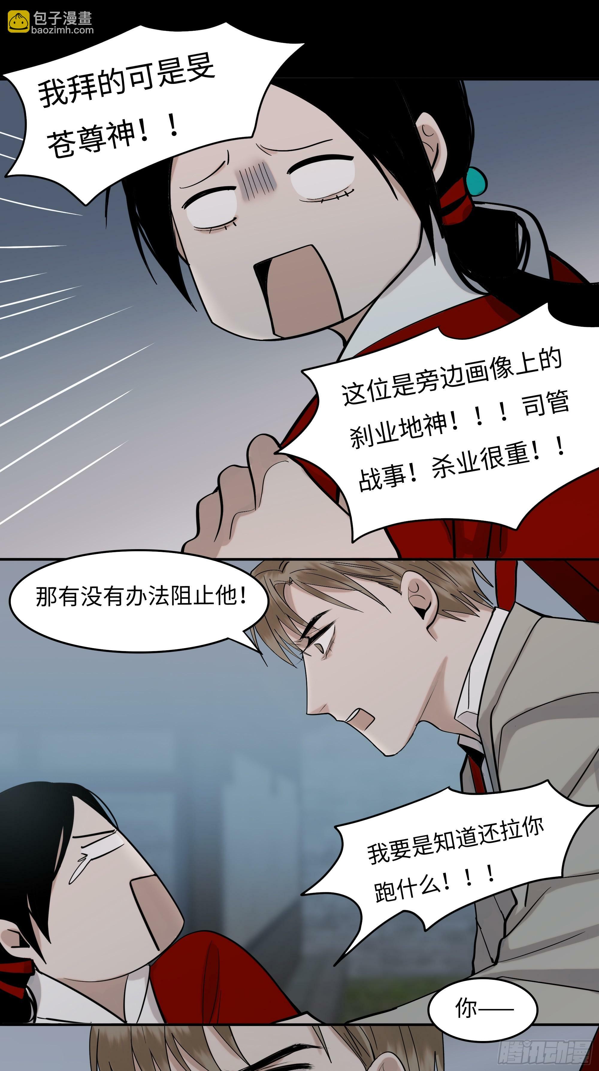第十三话   斗神27