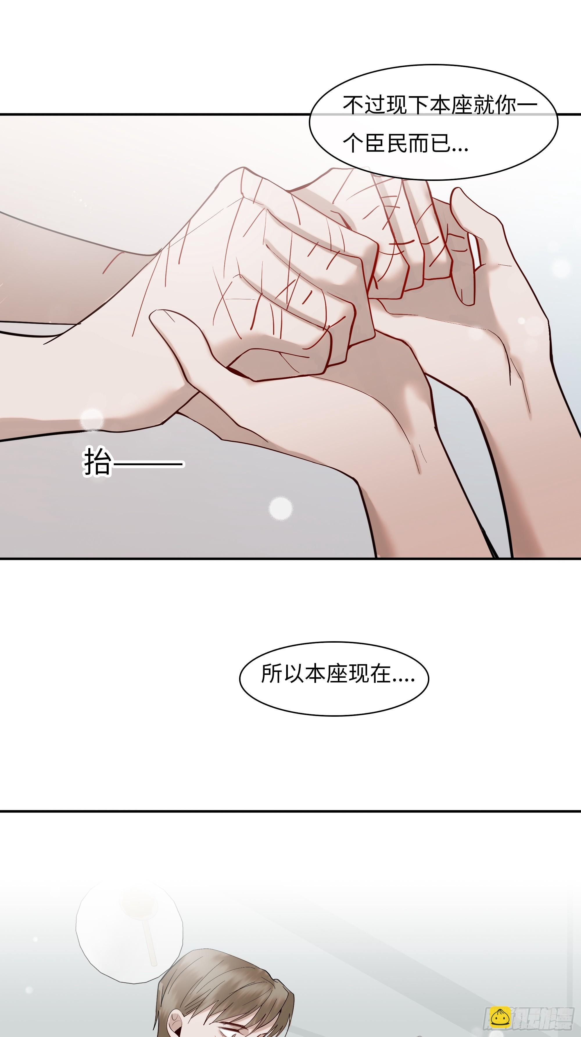 第二十话  毒牙22