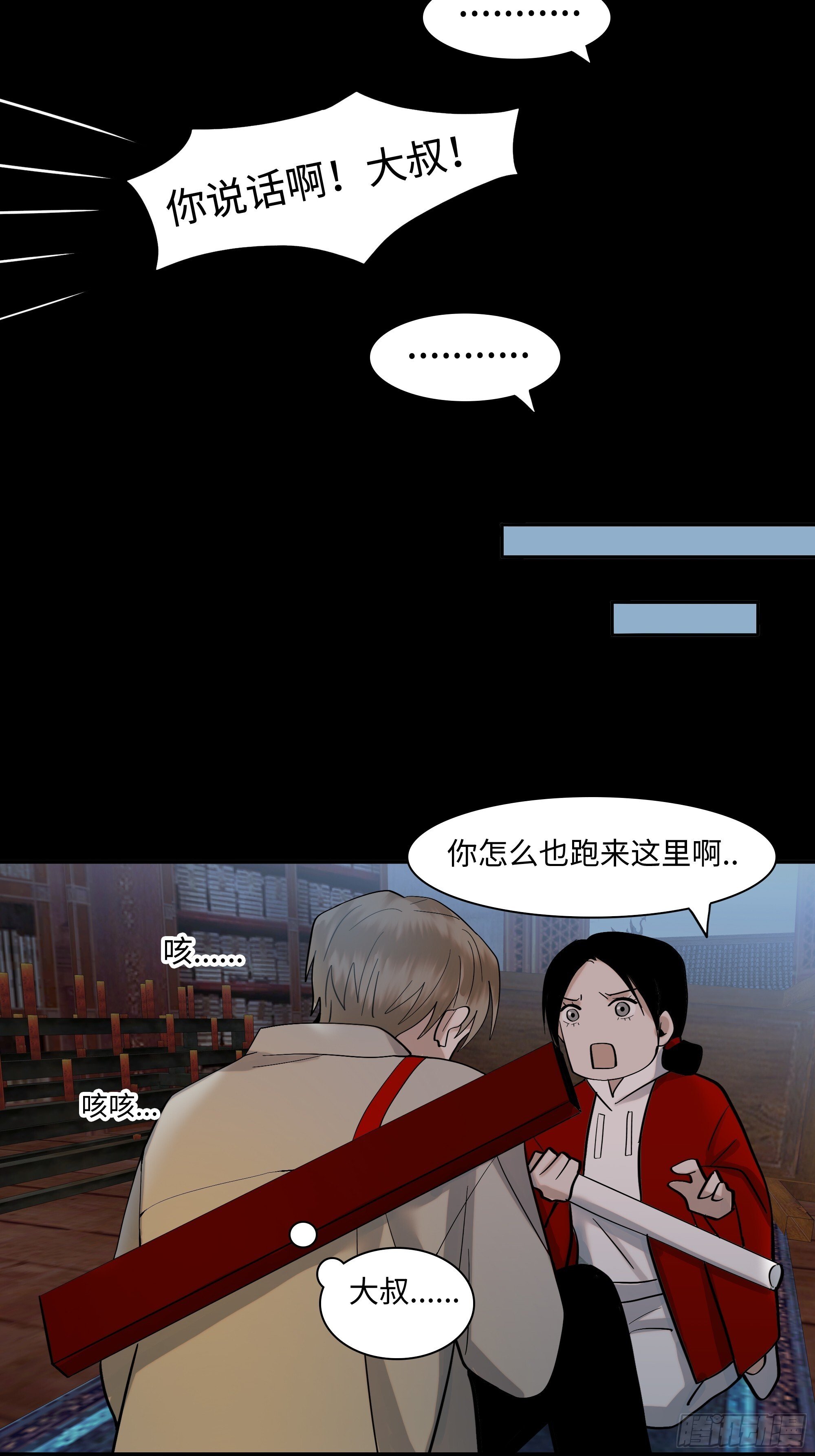 第十四话    杀伐13