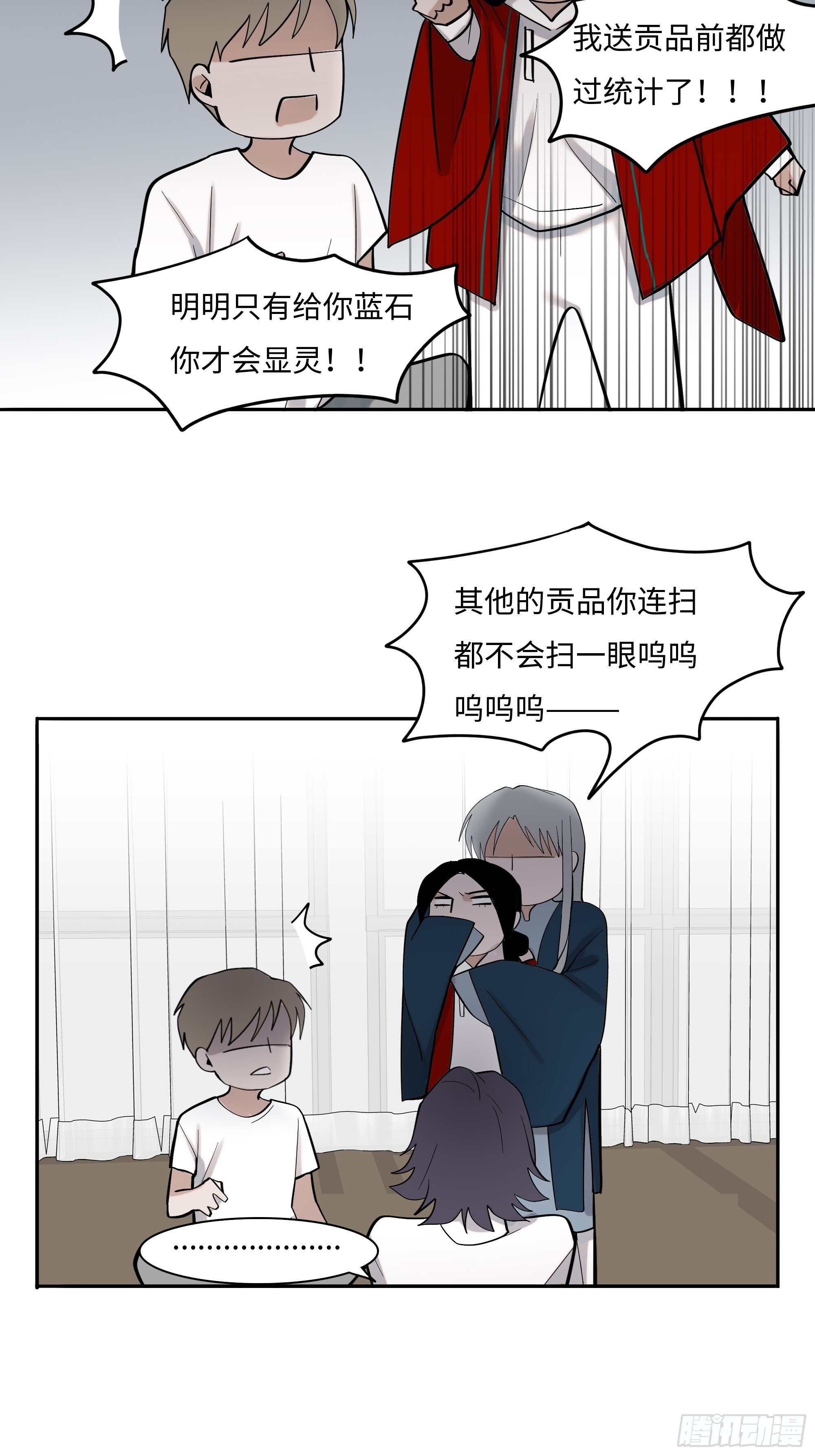 第二十一话   撞衫20