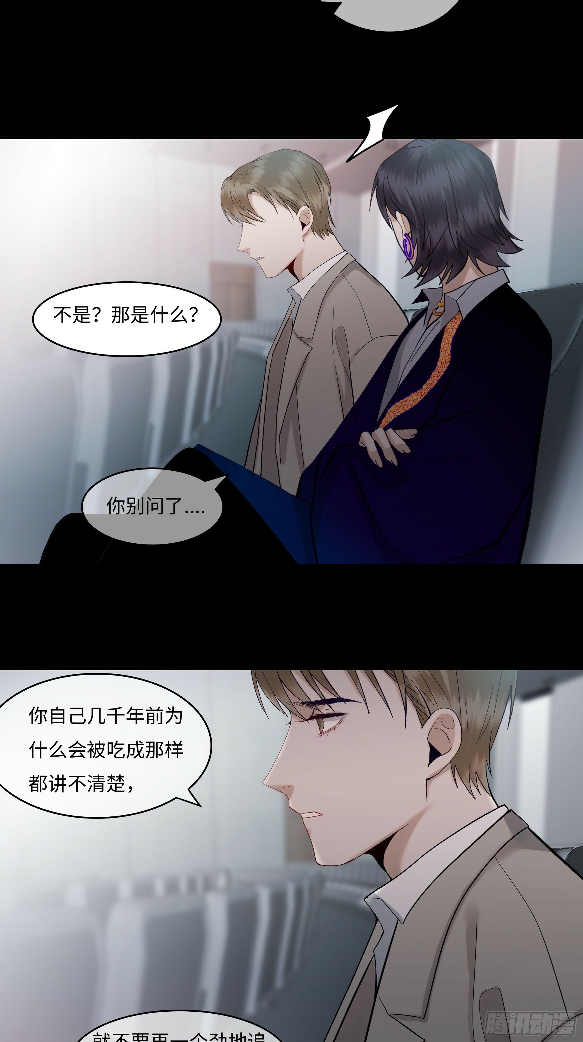 第十话  齐华御19