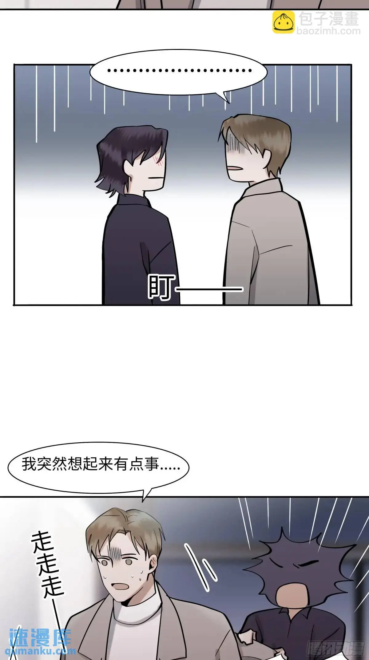 第二十五话     变数18