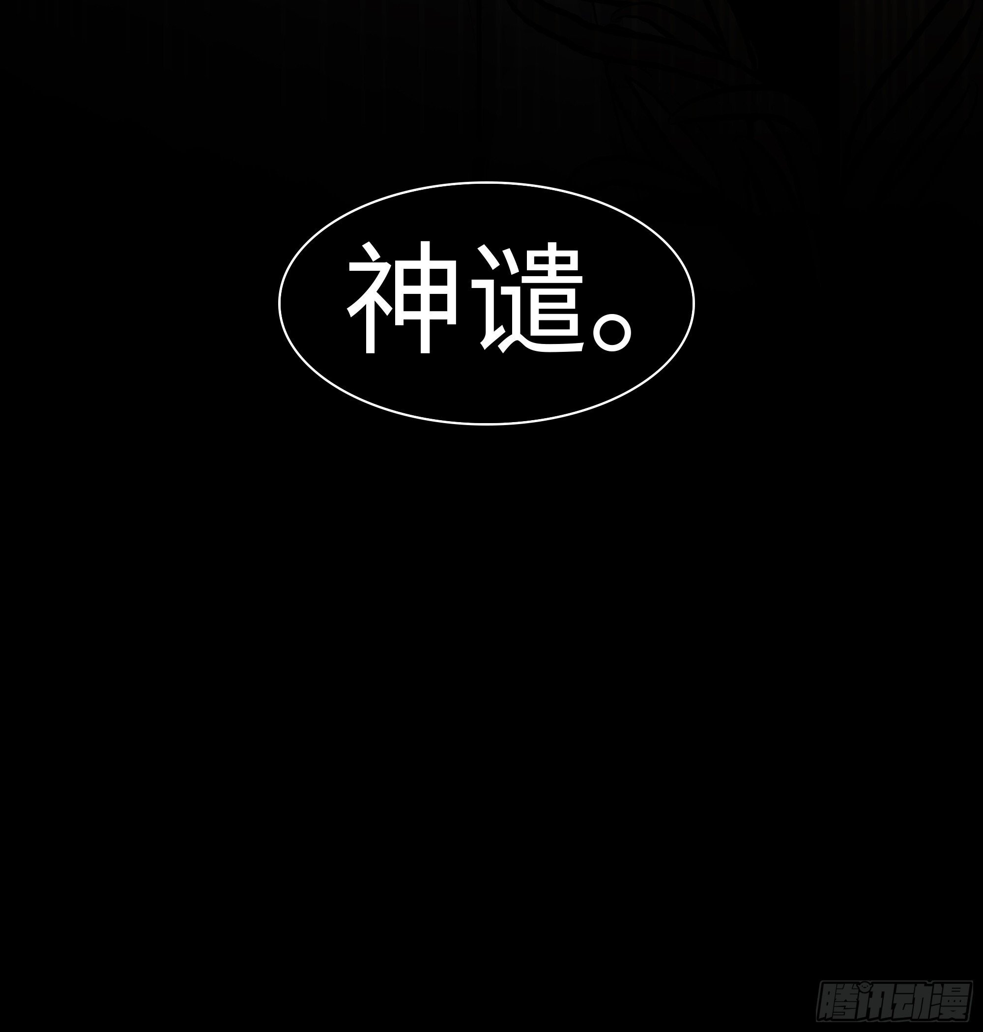 第十七话   弑神31