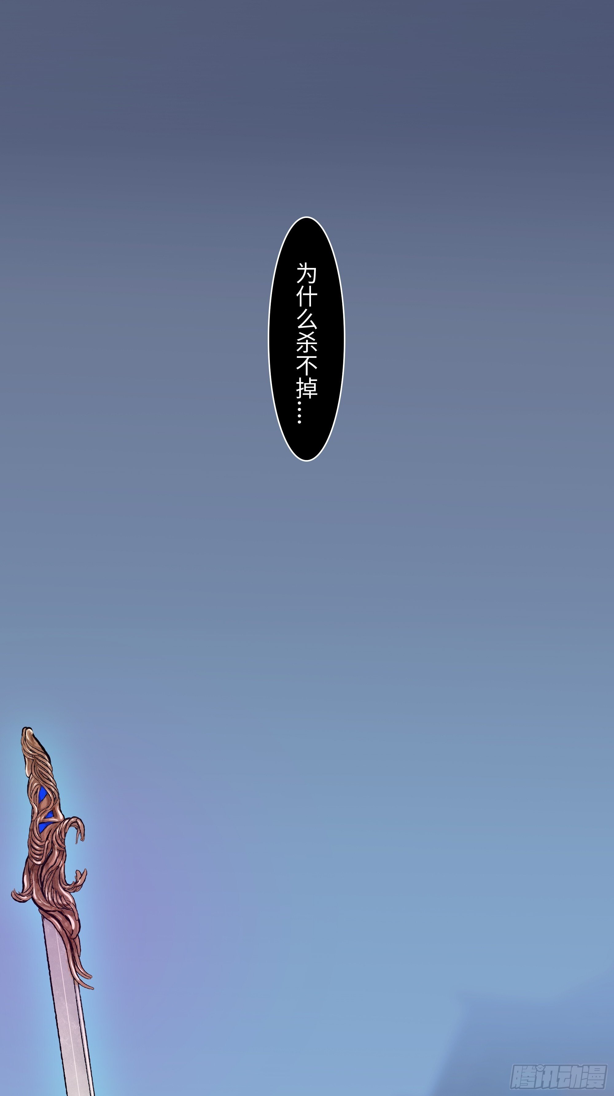 第十七话   弑神2