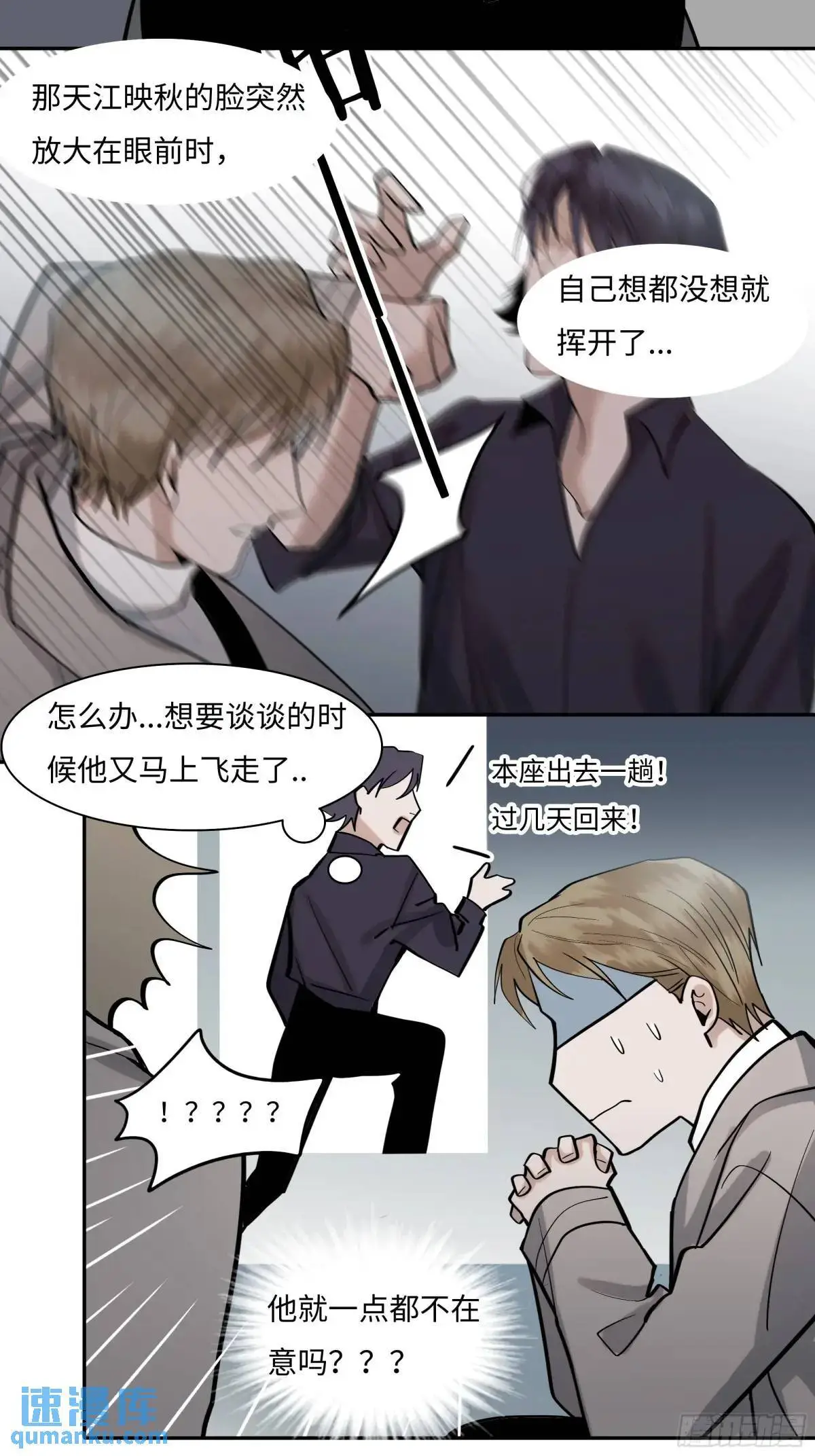 第二十六话    鳞平池3