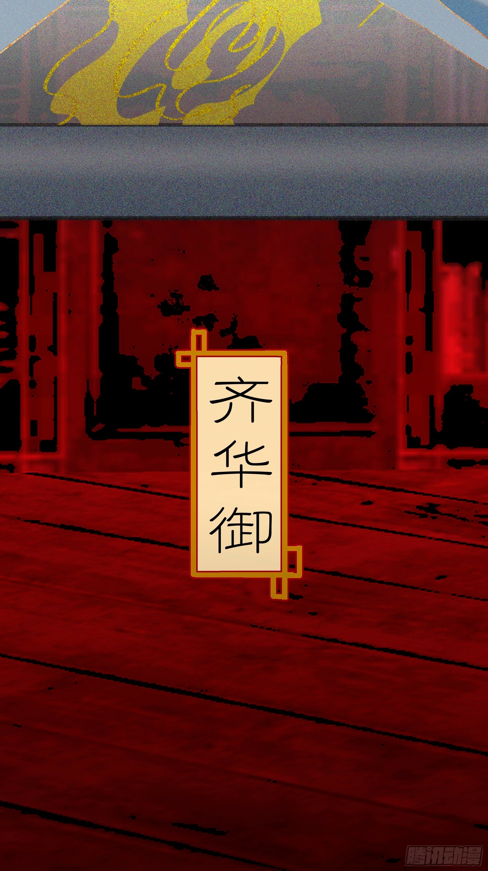 第十话  齐华御43