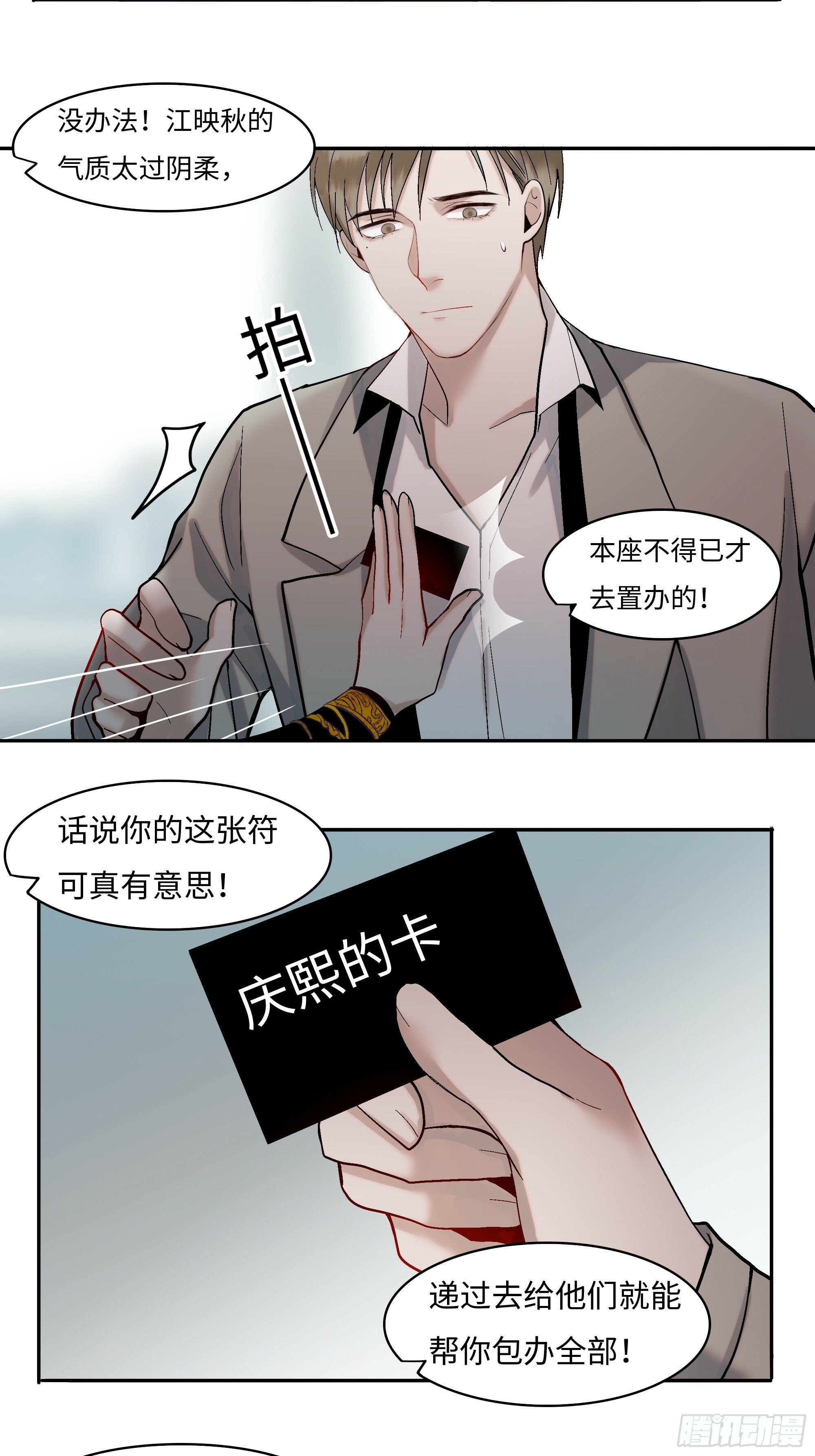第十话  齐华御4