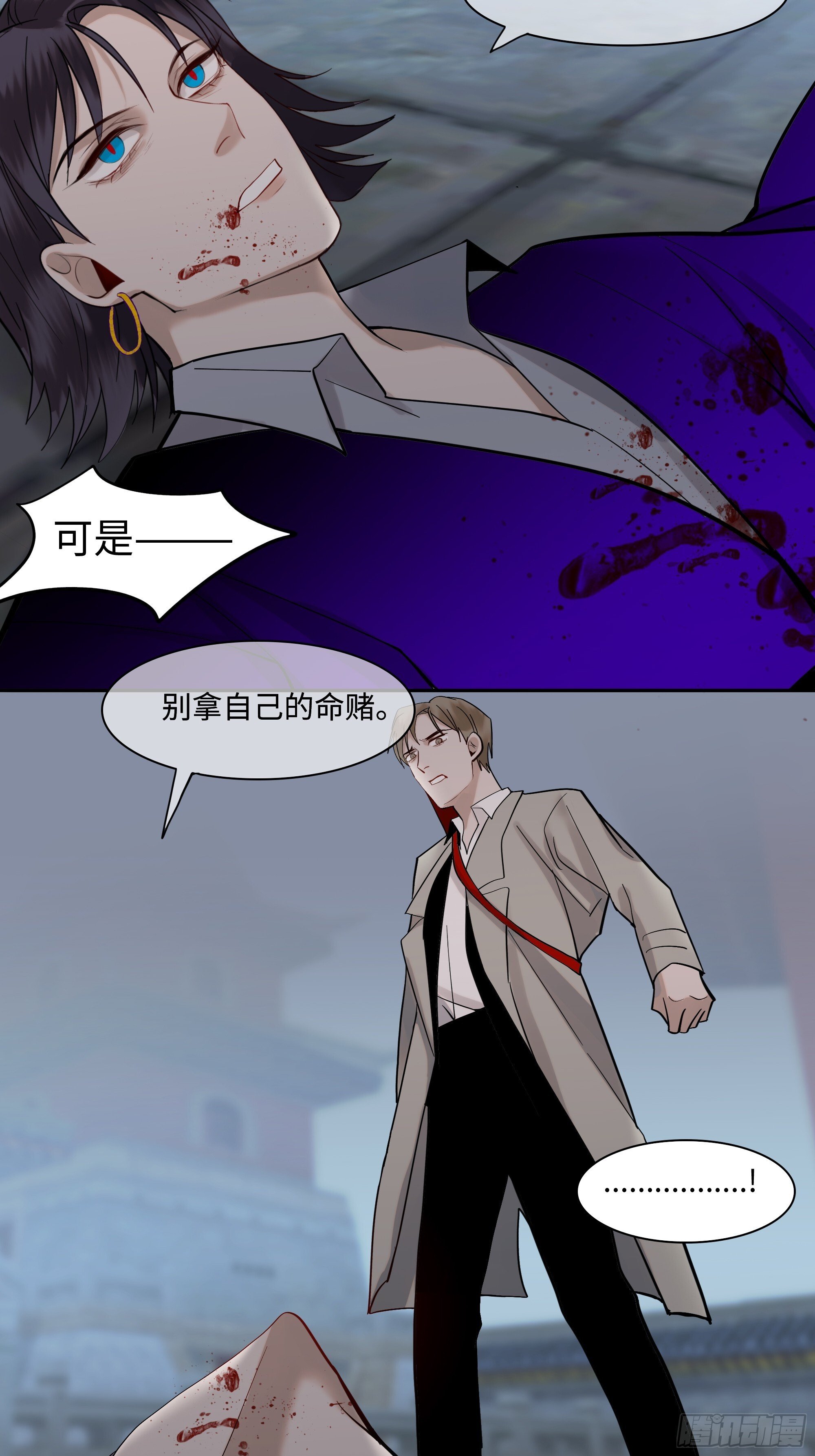 第十六话    刃8