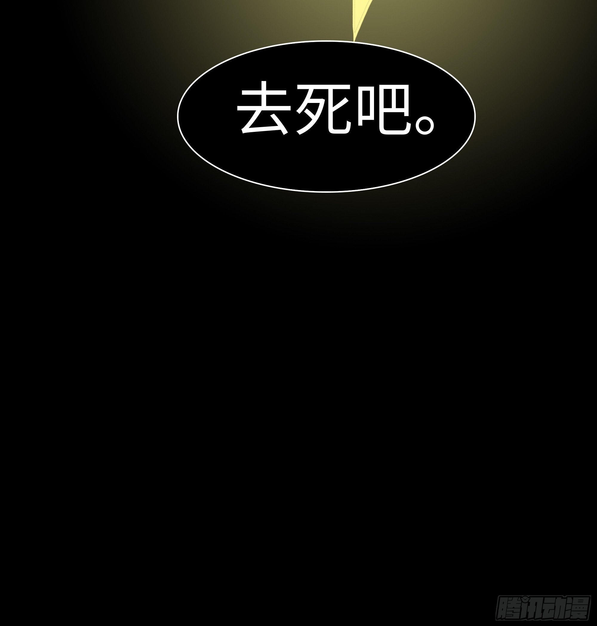 第十七话   弑神41