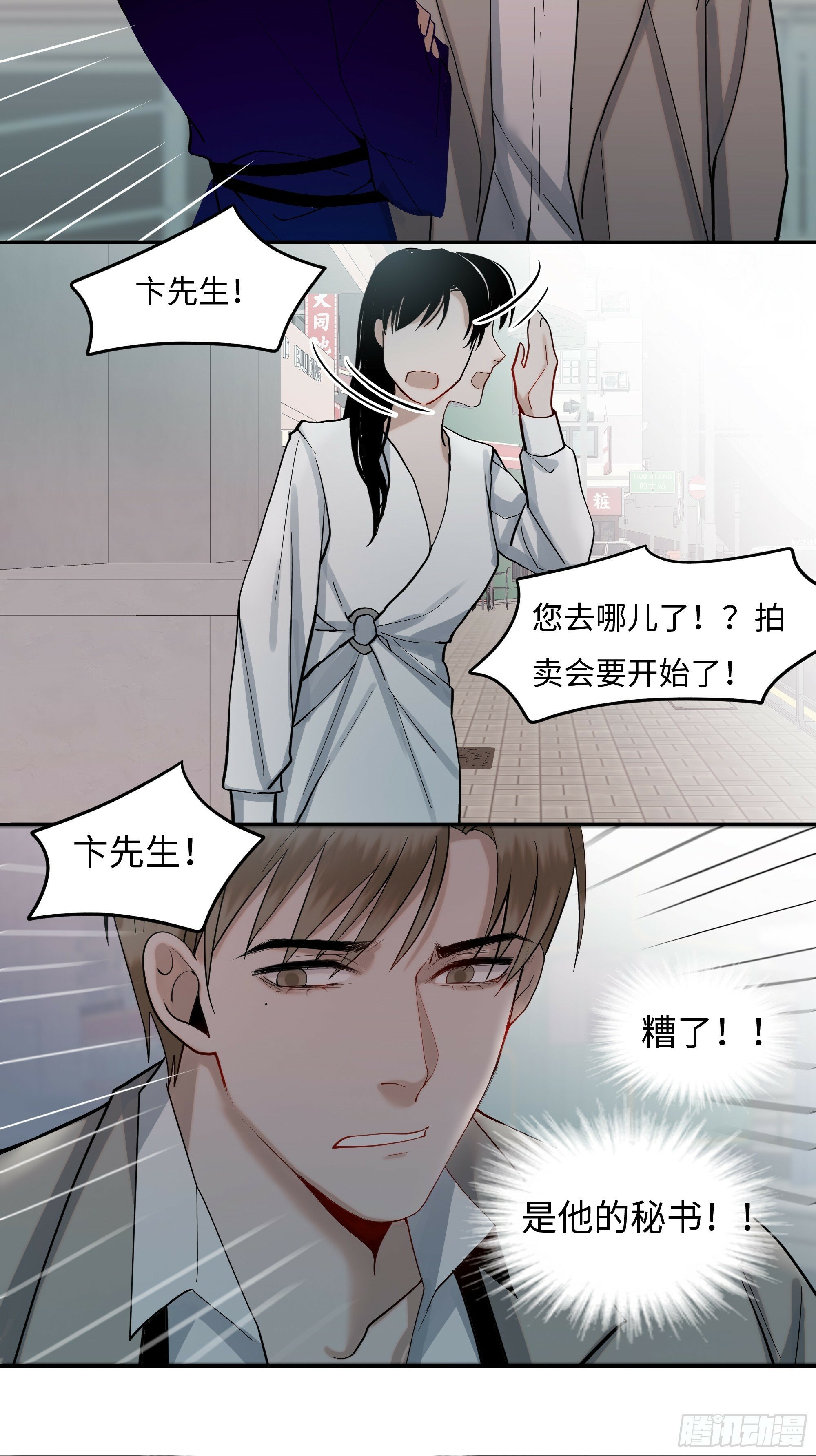 第十话  齐华御8