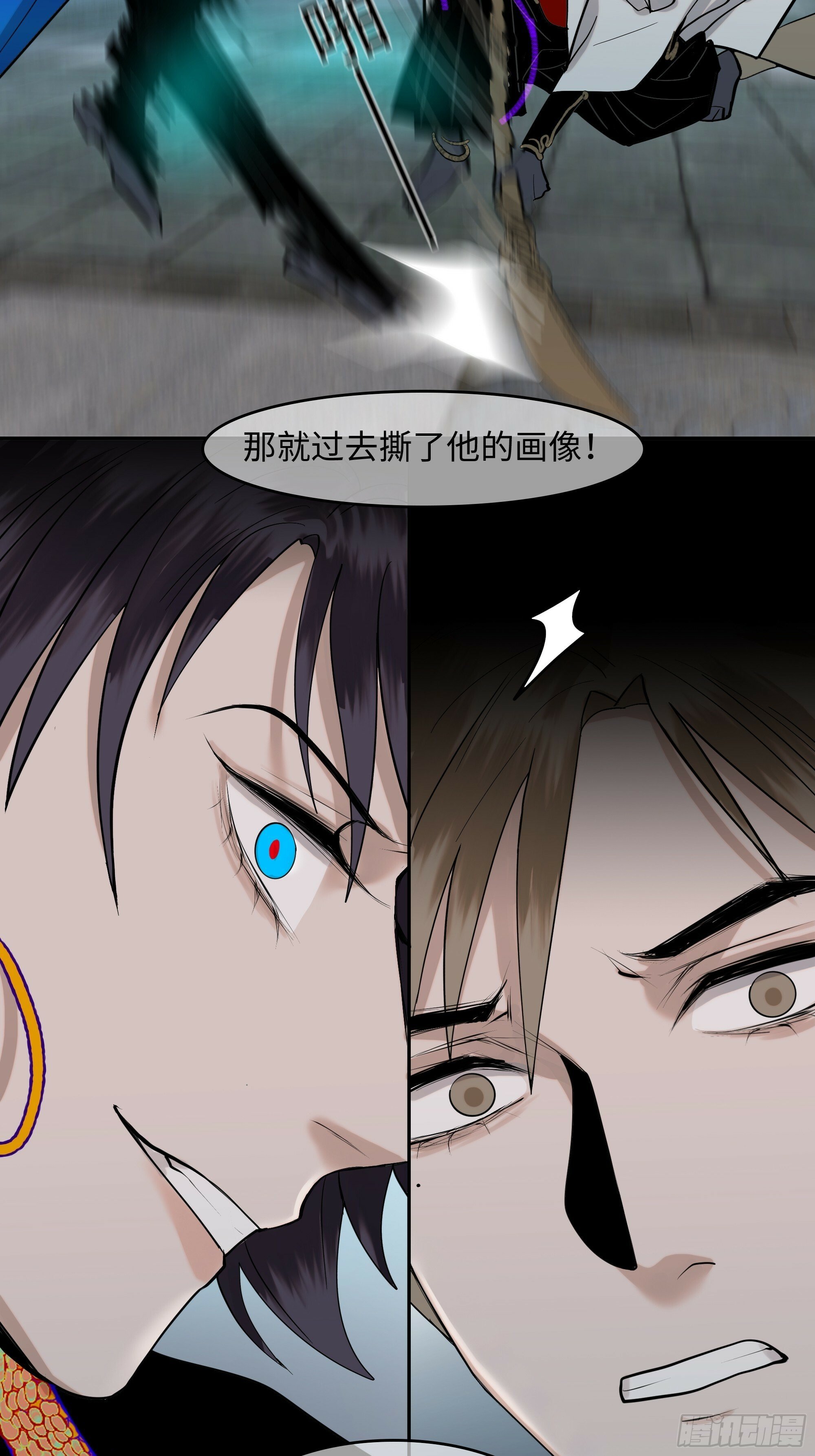 第十三话   斗神33