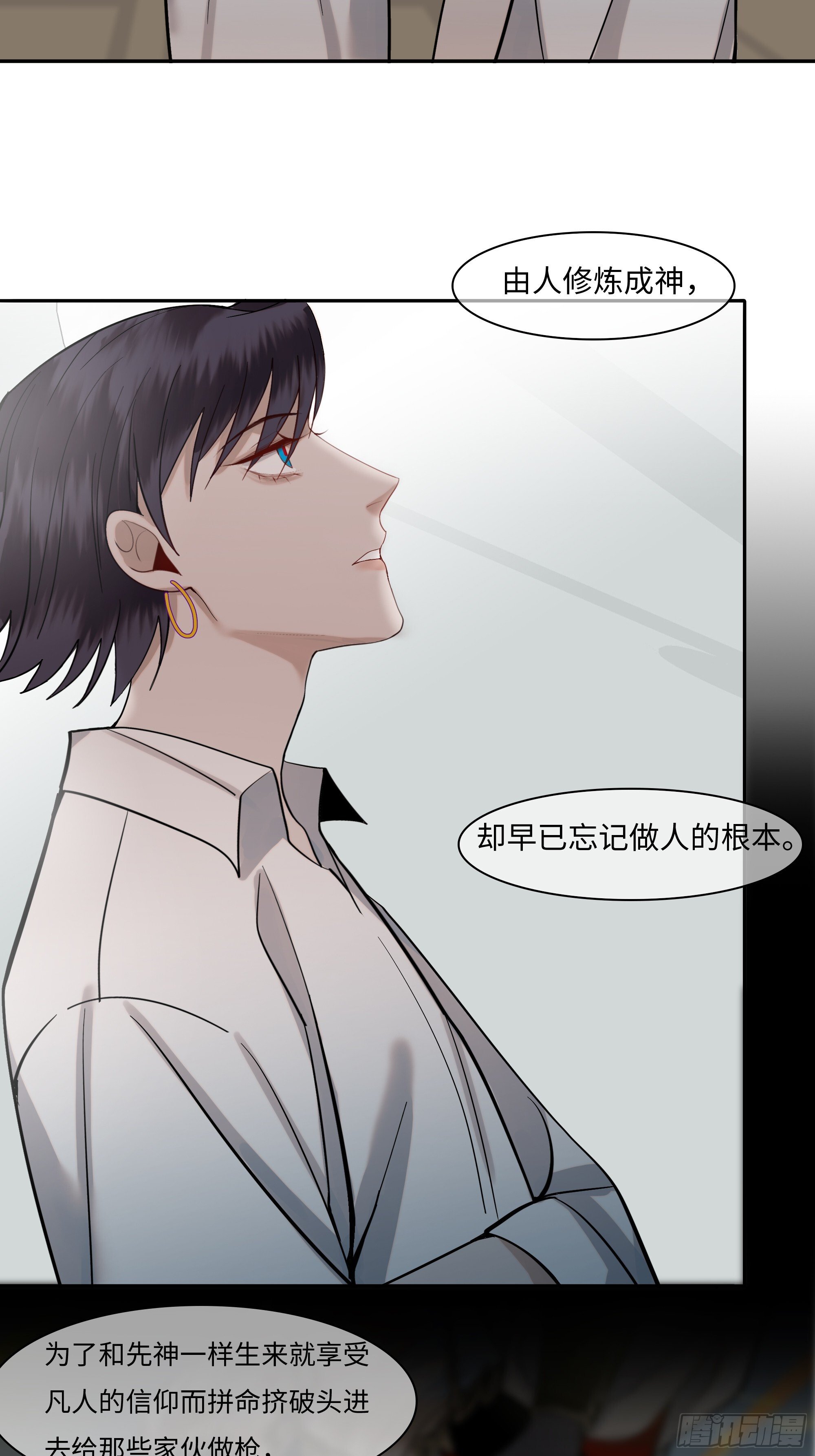 第二十二话     何为神5