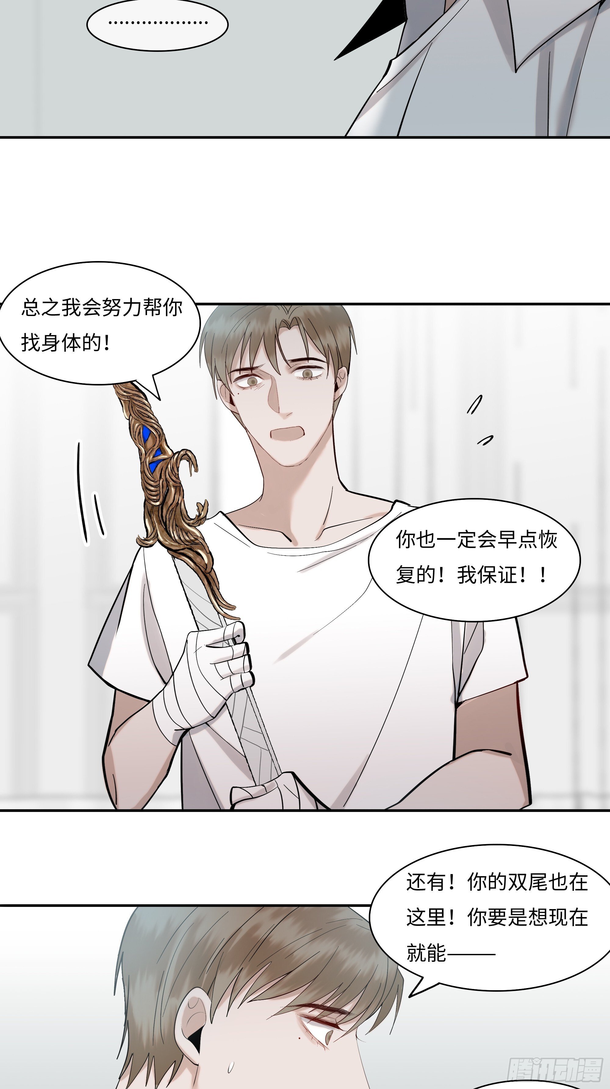 十九话   难言29