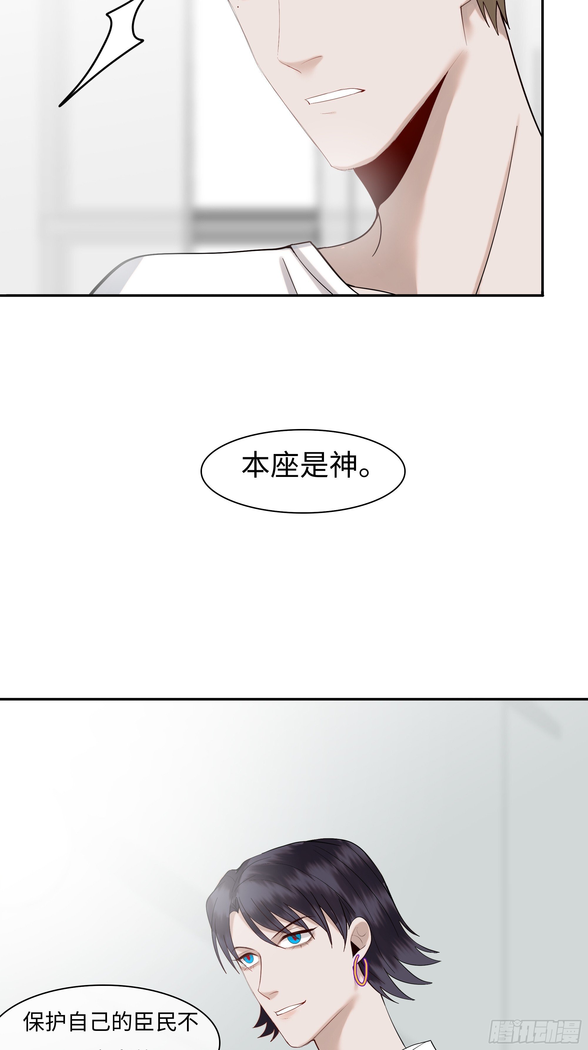 第二十话  毒牙20