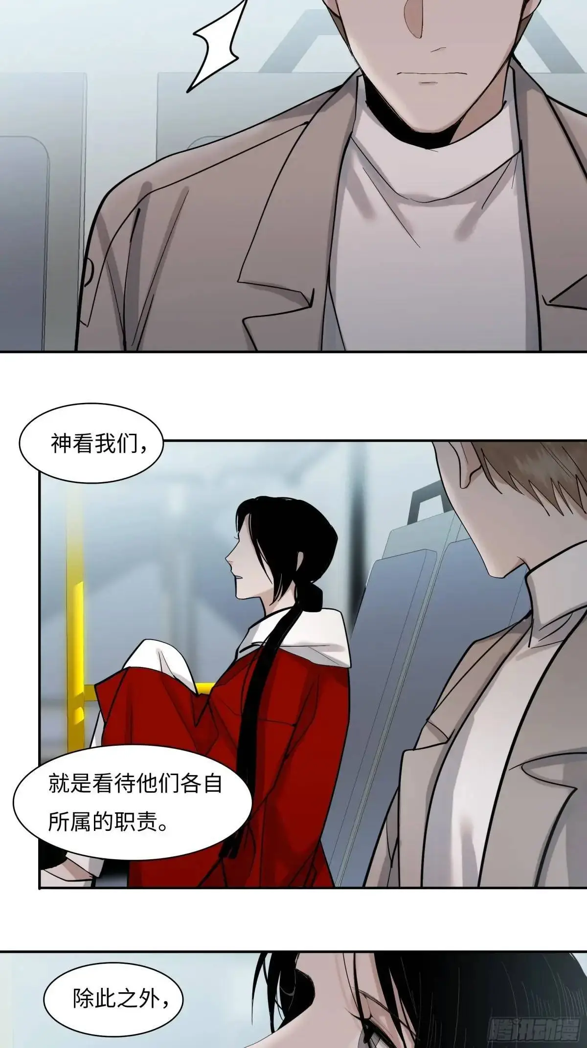 第二十六话    鳞平池13