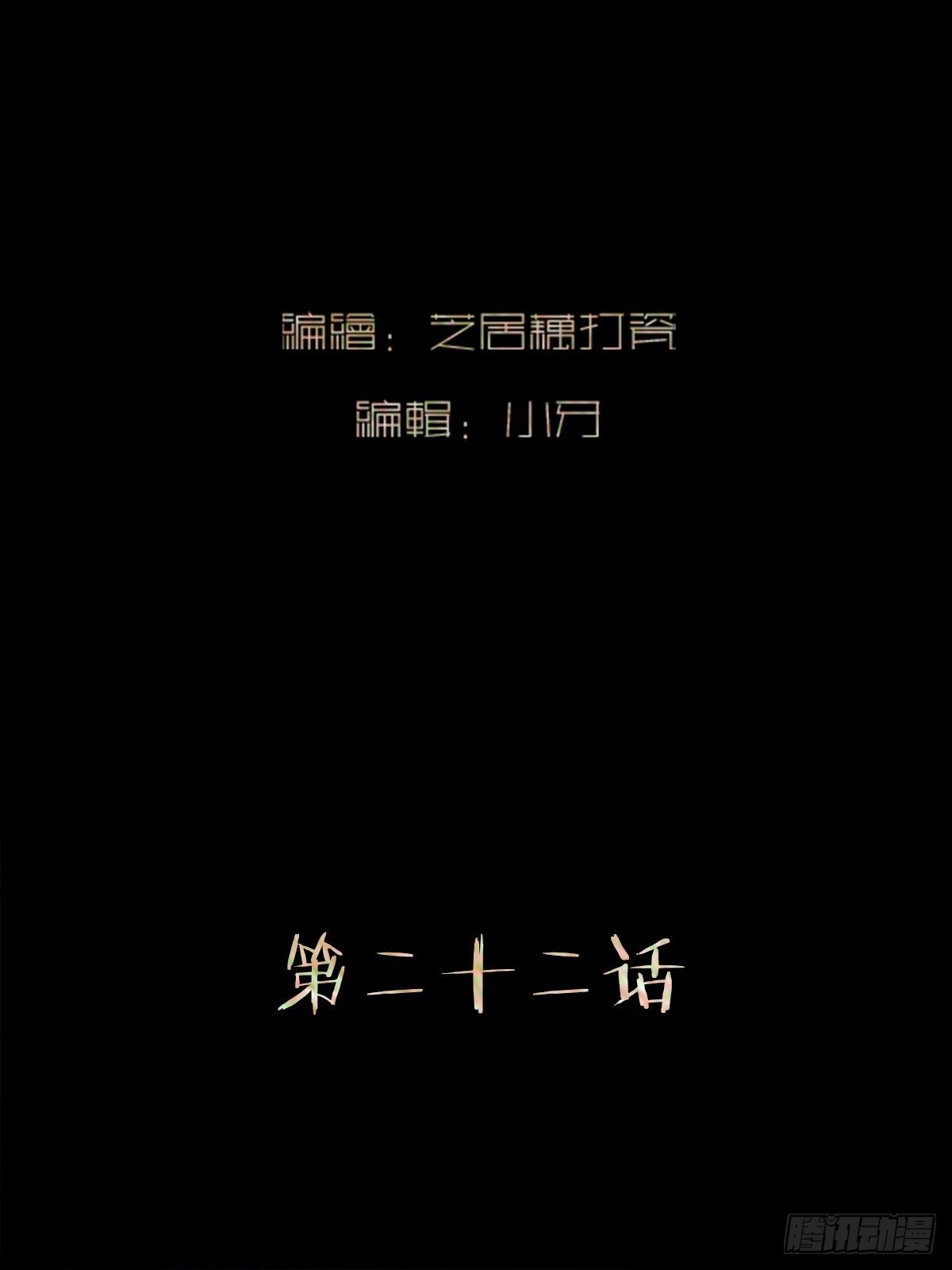 第二十二话     何为神1