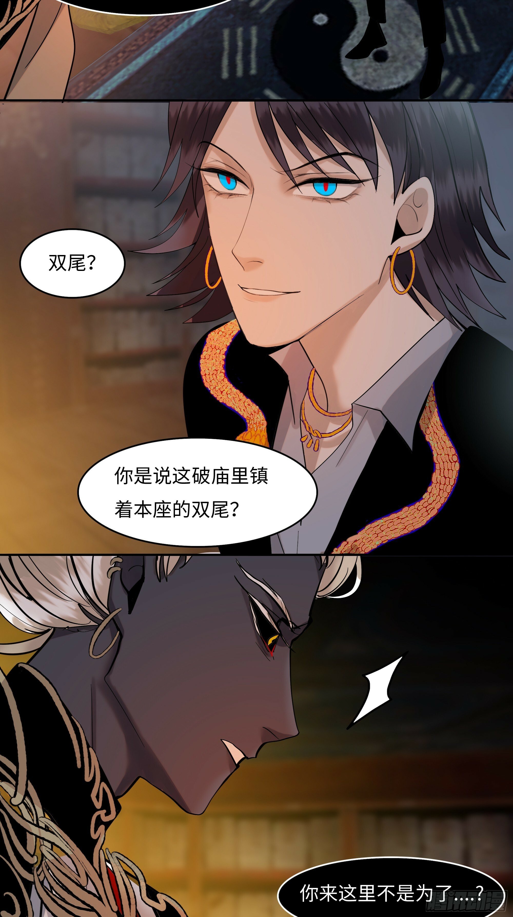 第十三话   斗神9