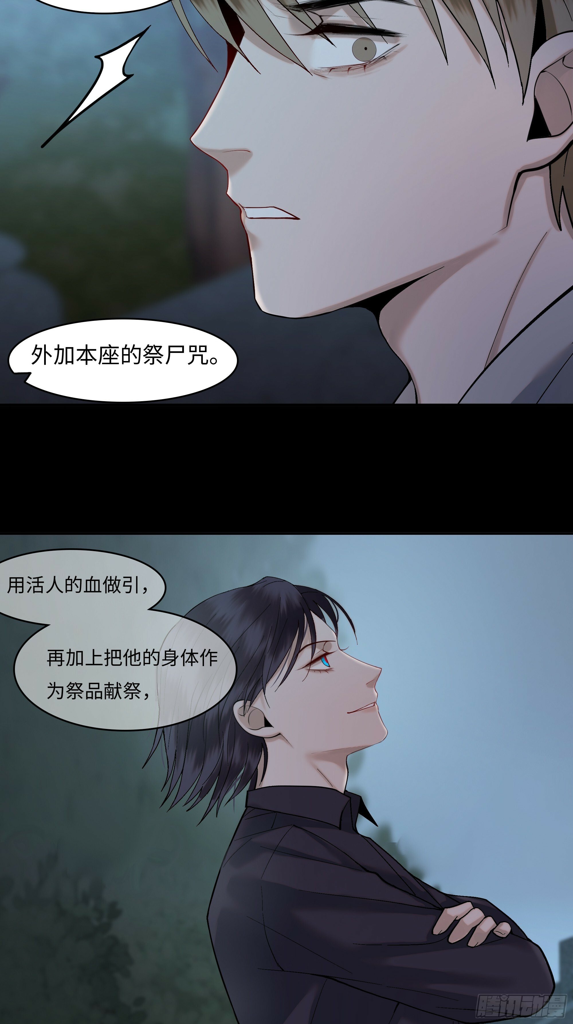 第七话  屠戮4