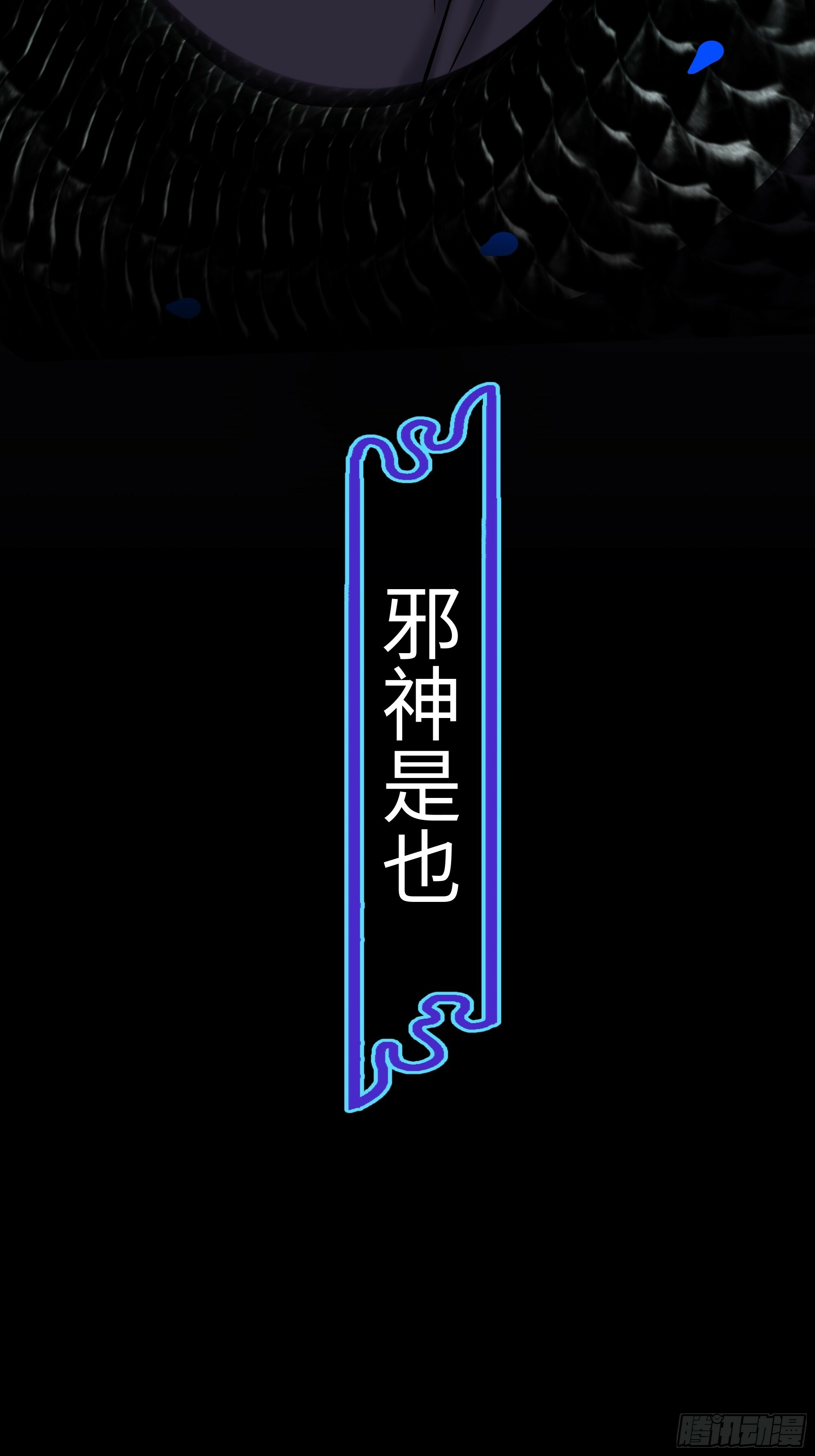 第二话  虵斩红26