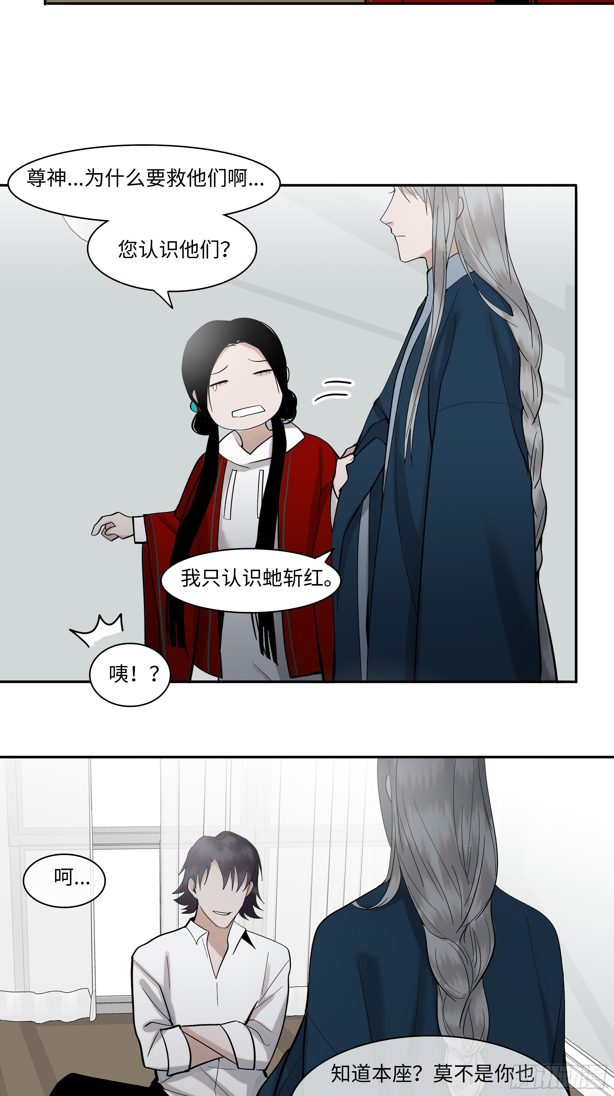 第二十一话   撞衫13