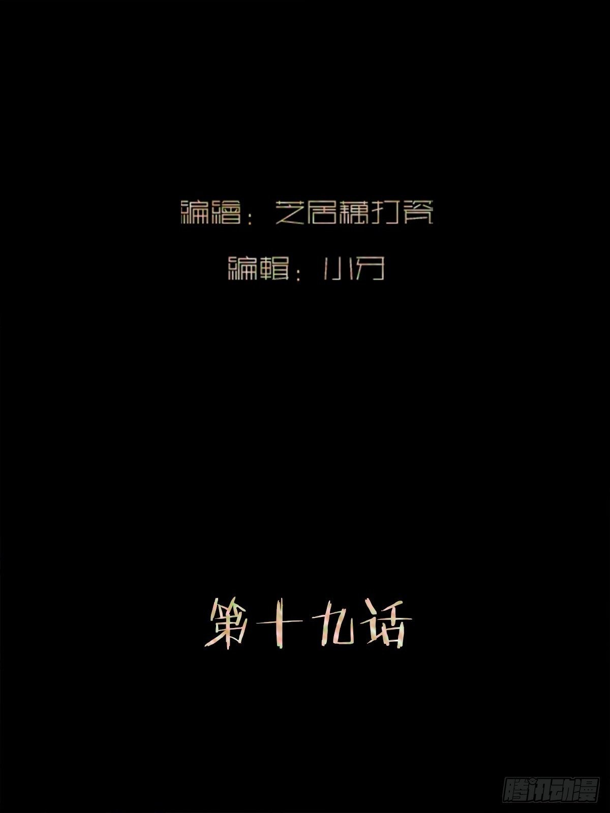 十九话   难言1