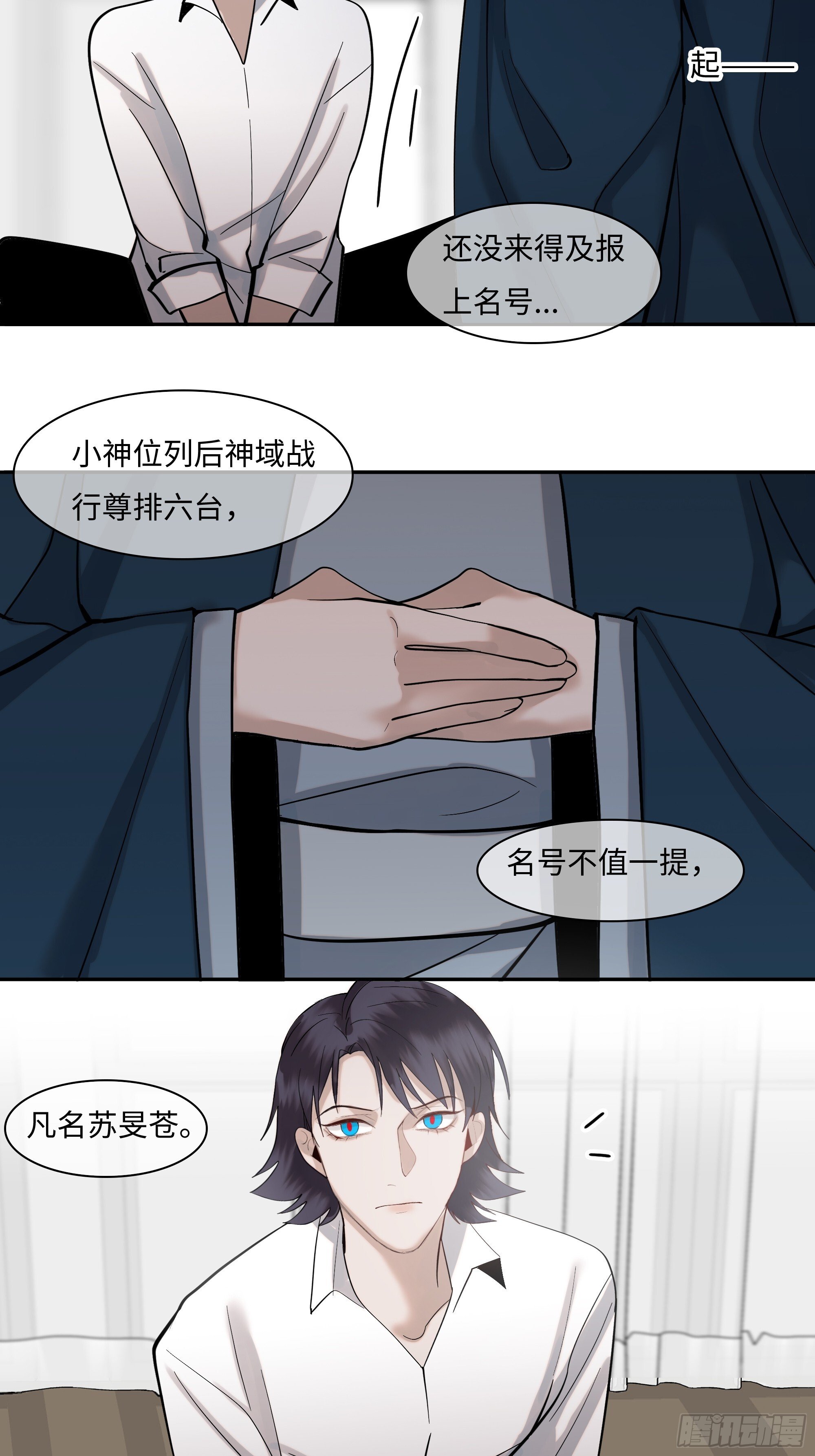 第二十一话   撞衫8