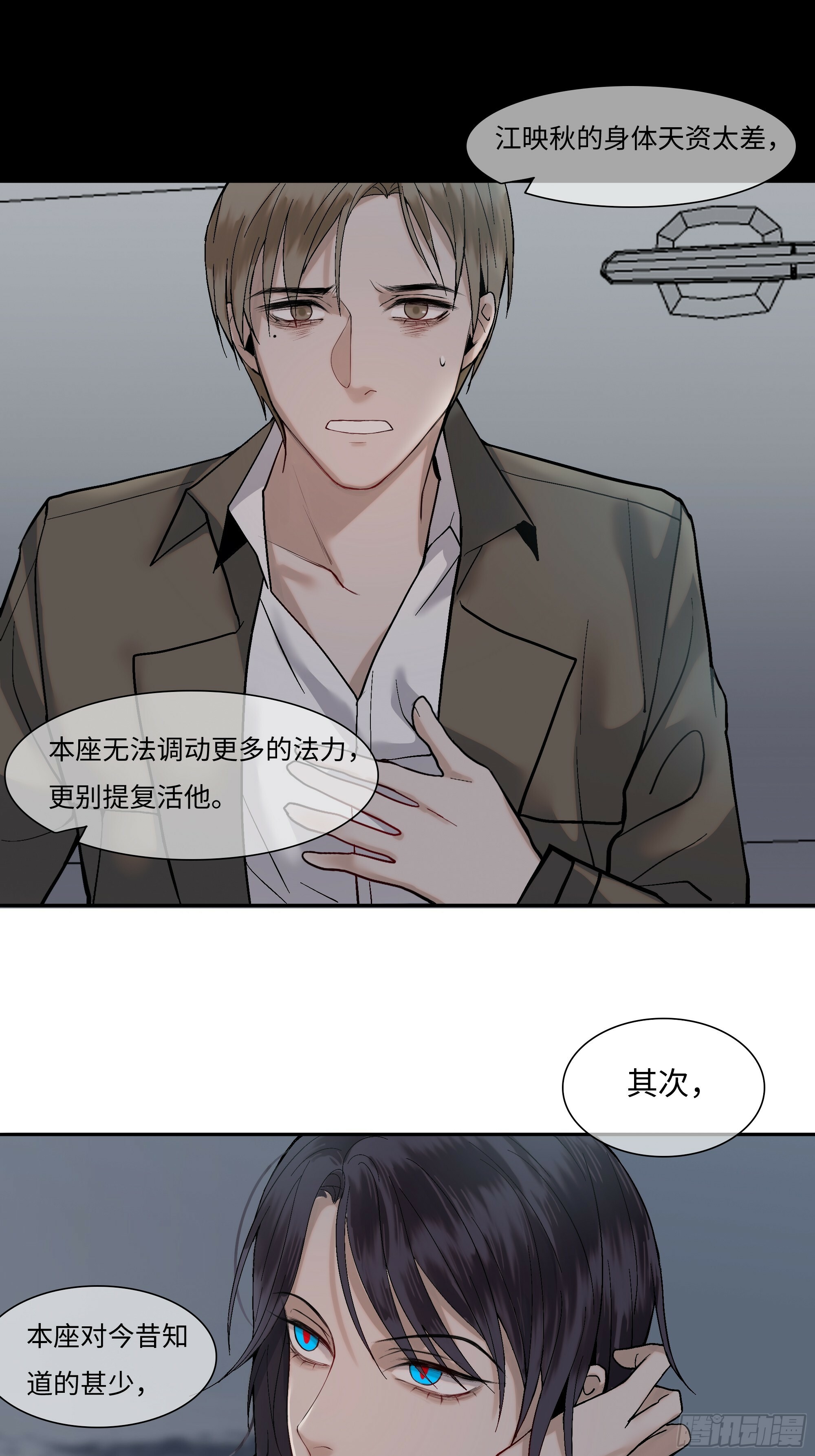 第三话  复活路7