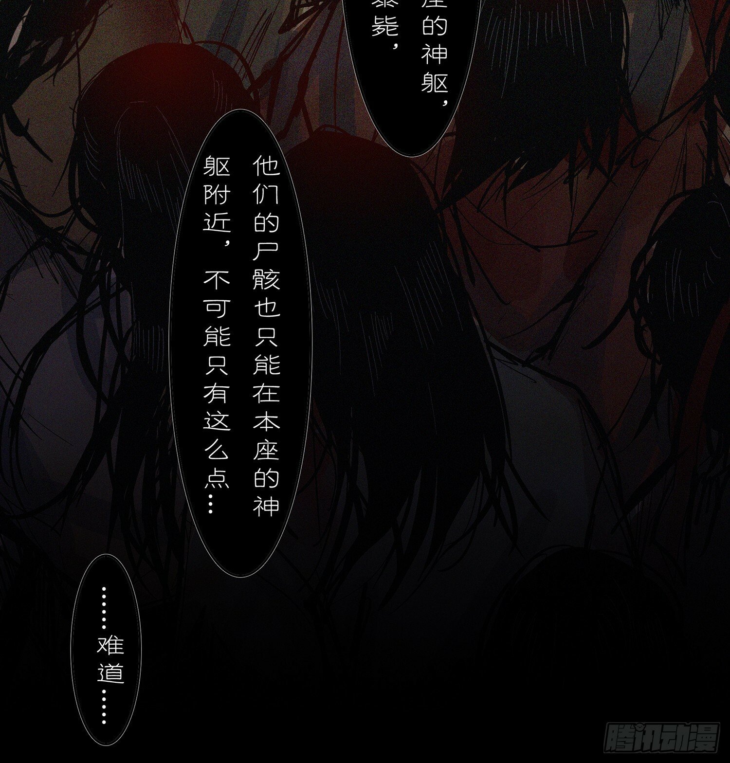 第八话  收藏家11