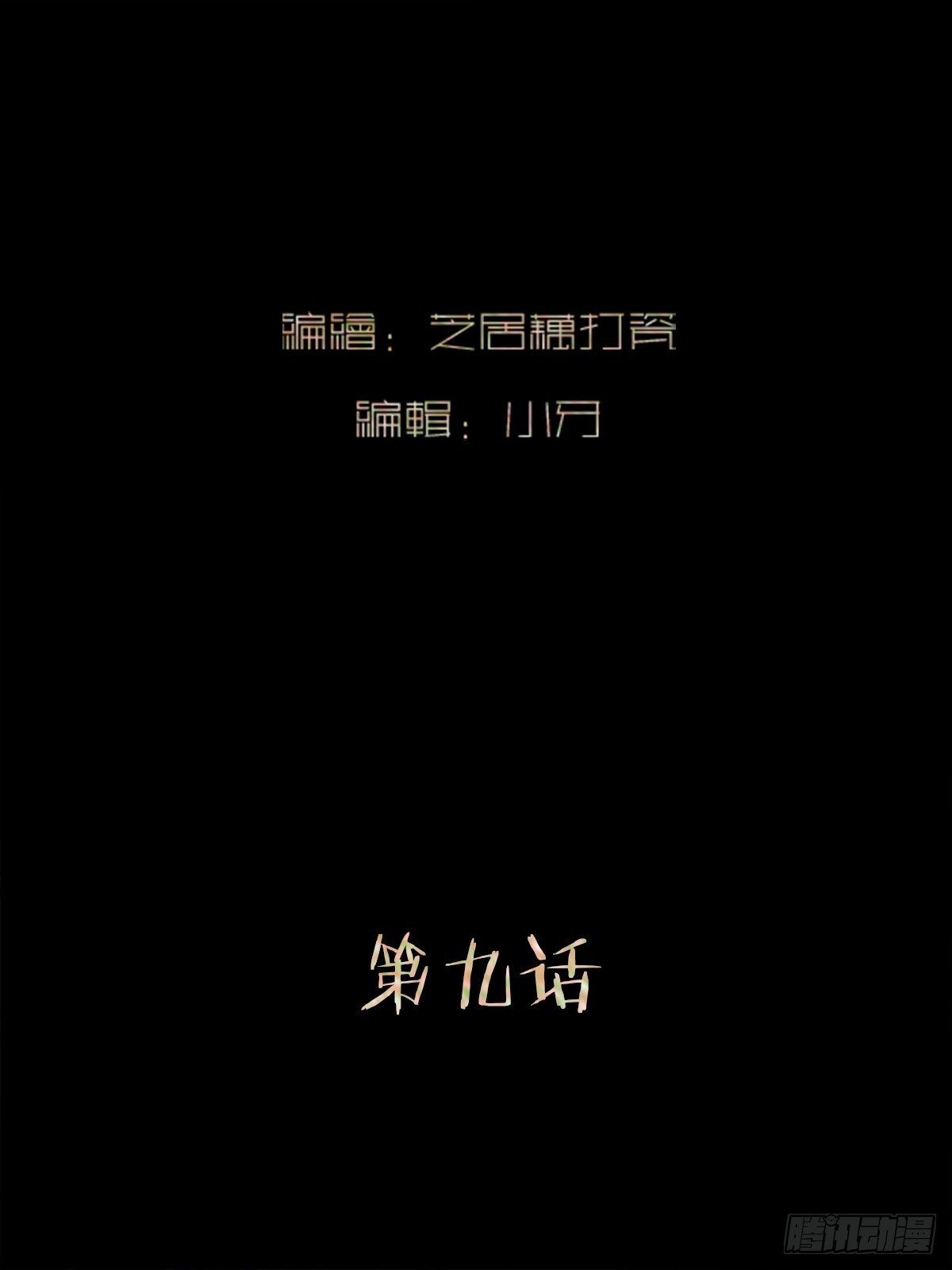 第九话  卞先生1