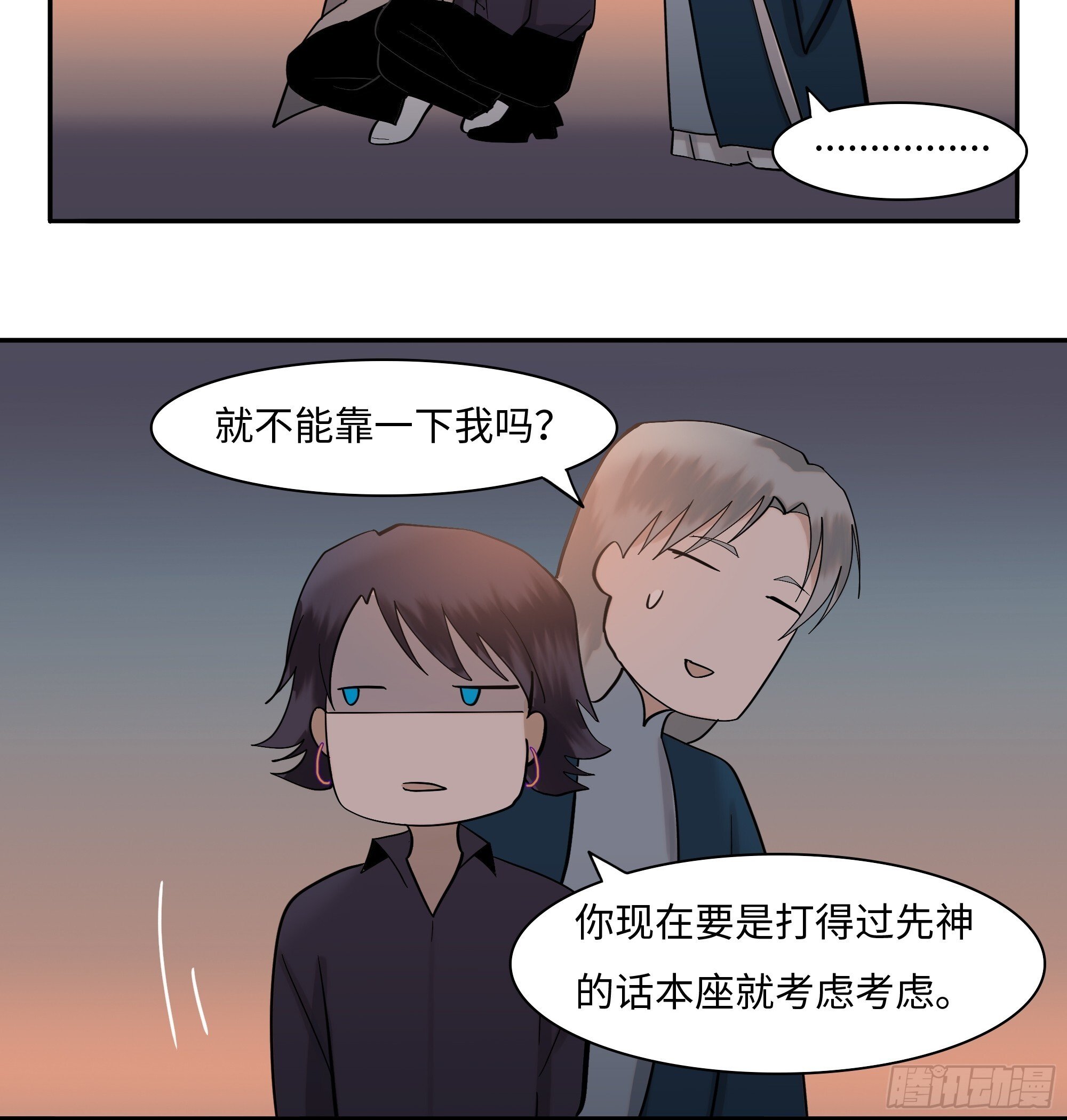 第二十二话     何为神21