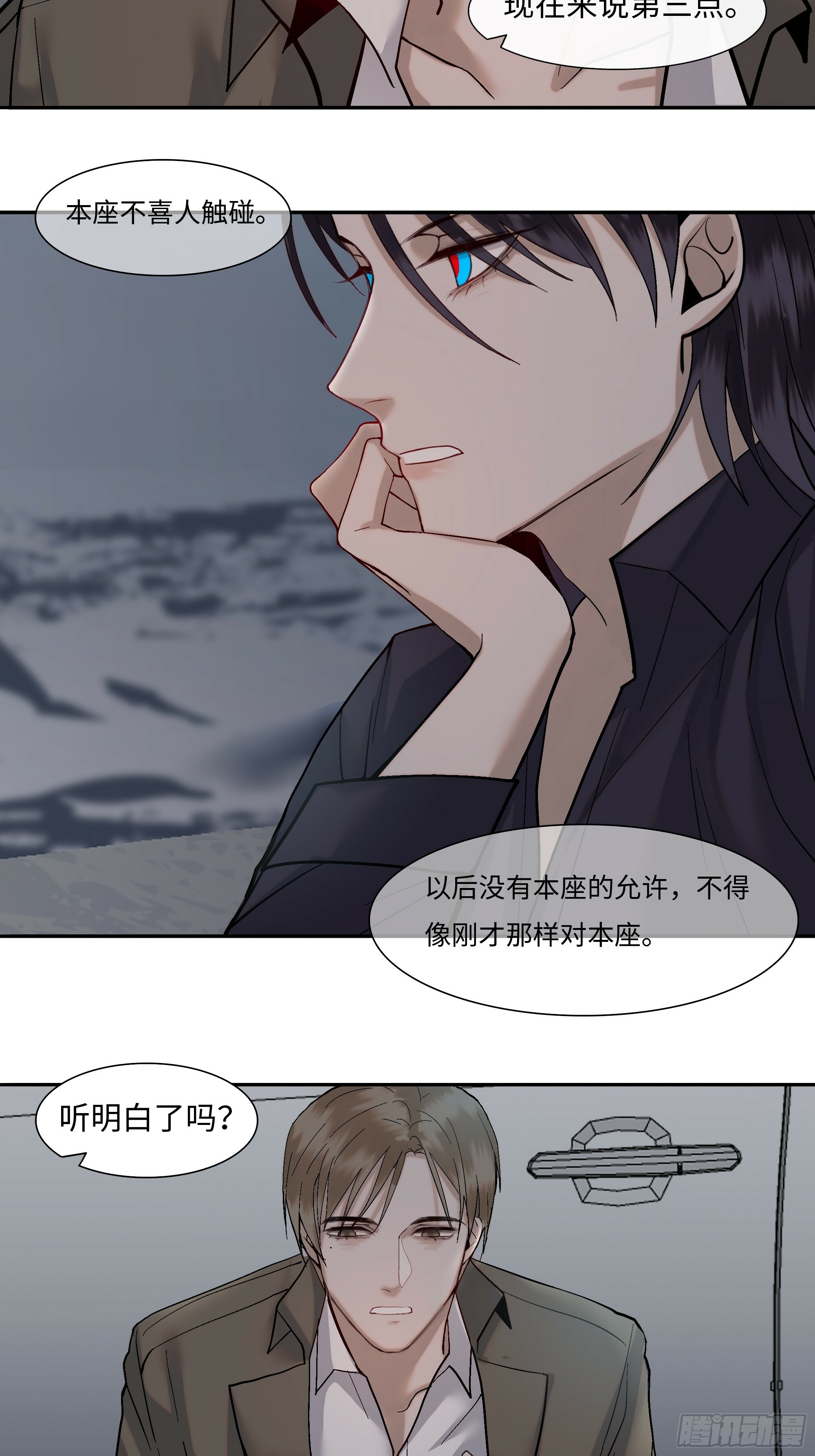 第三话  复活路13