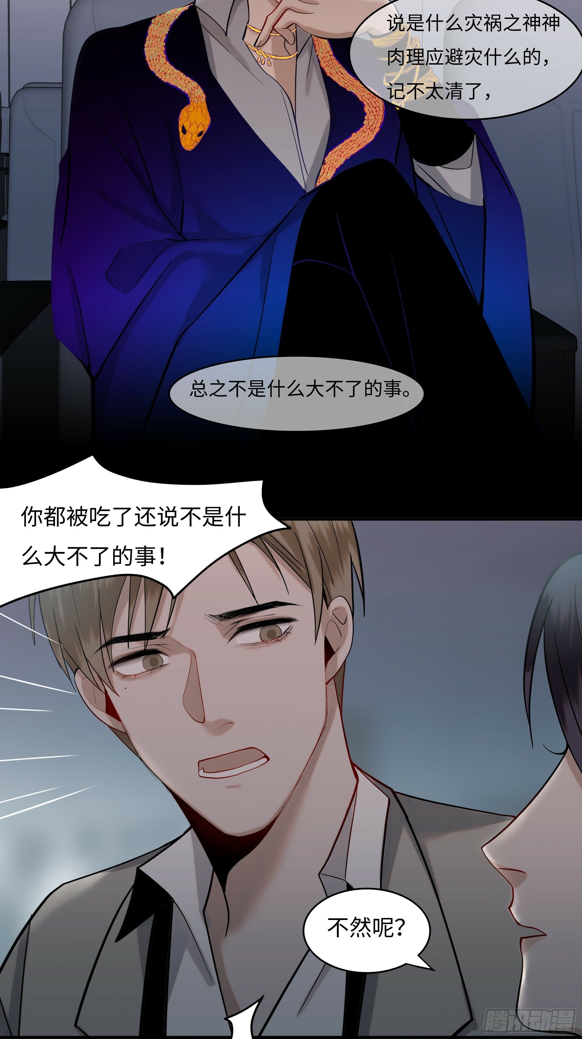 第十话  齐华御34