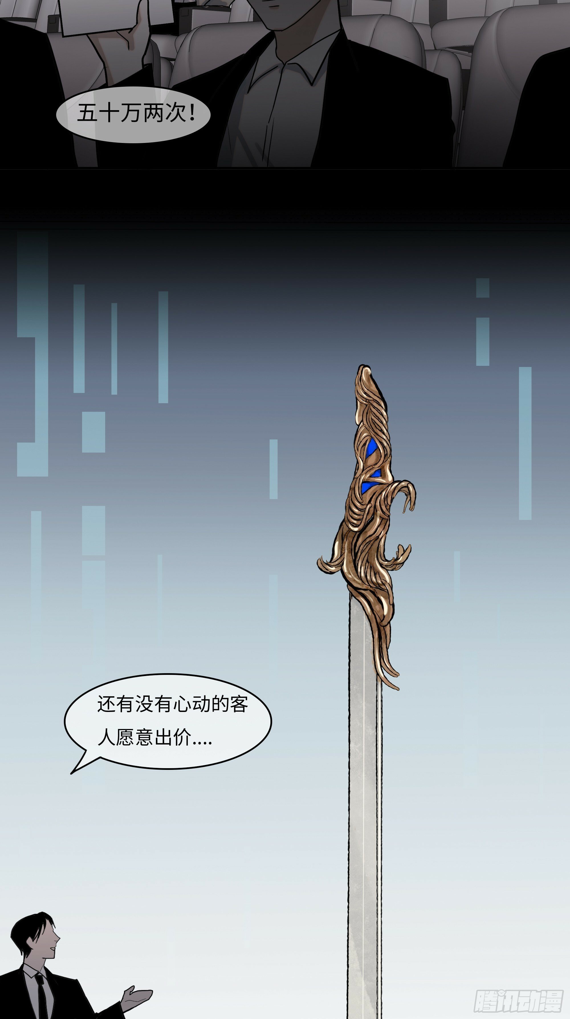 第十一话   拍品29