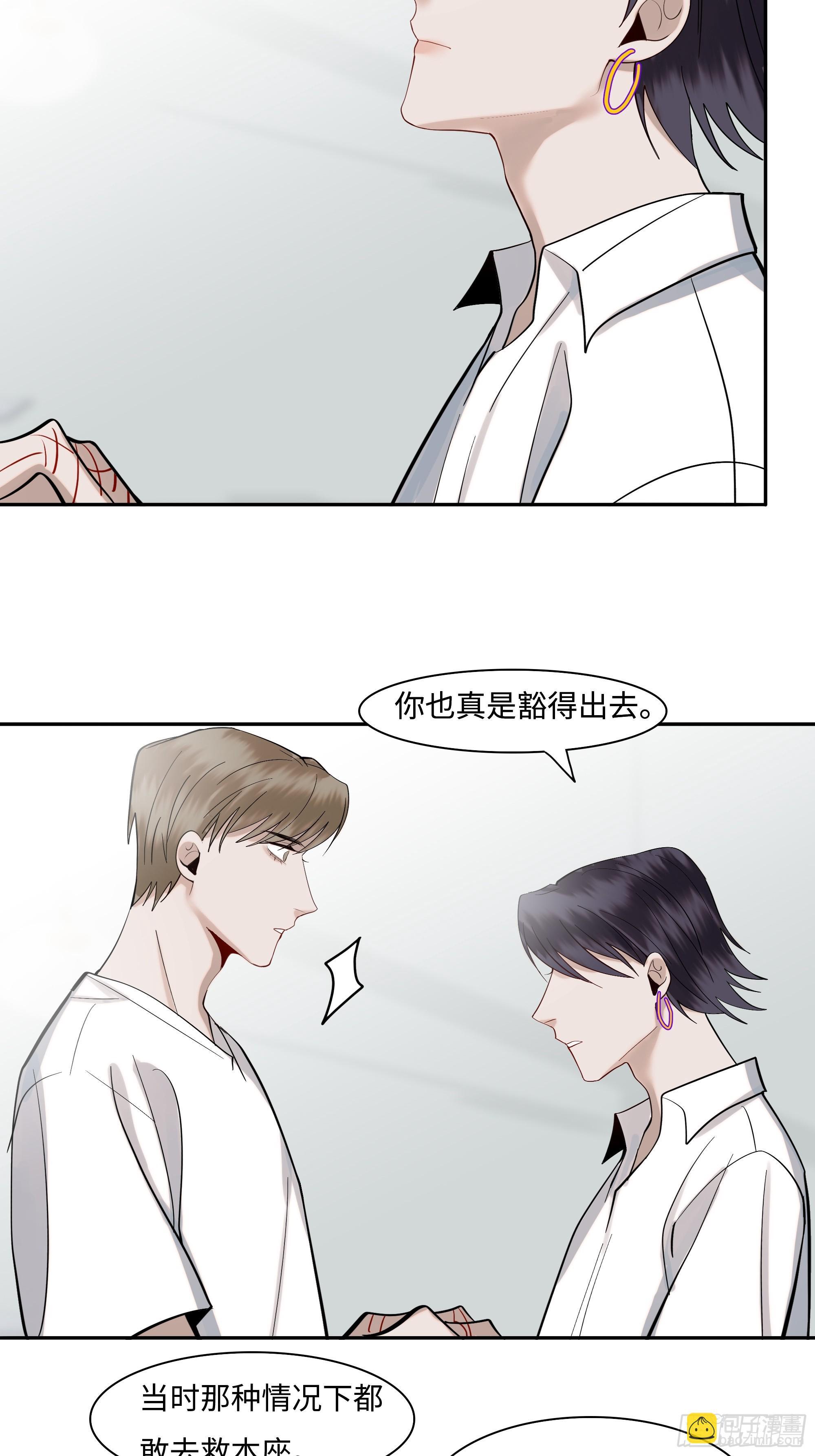 第二十话  毒牙13