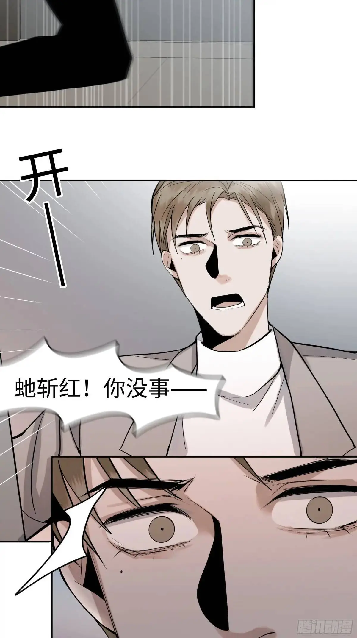 第二十五话     变数3