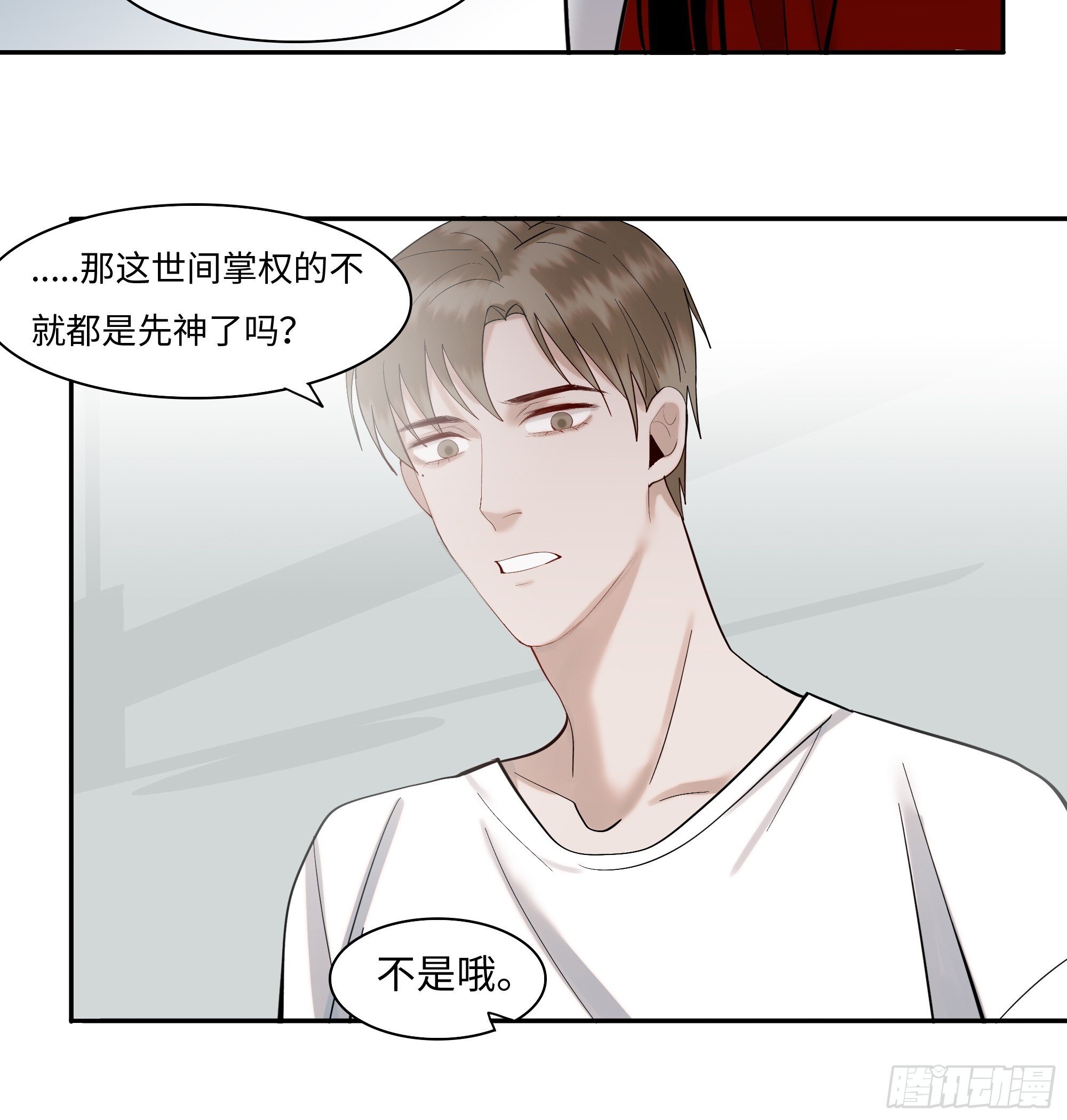 第二十一话   撞衫16
