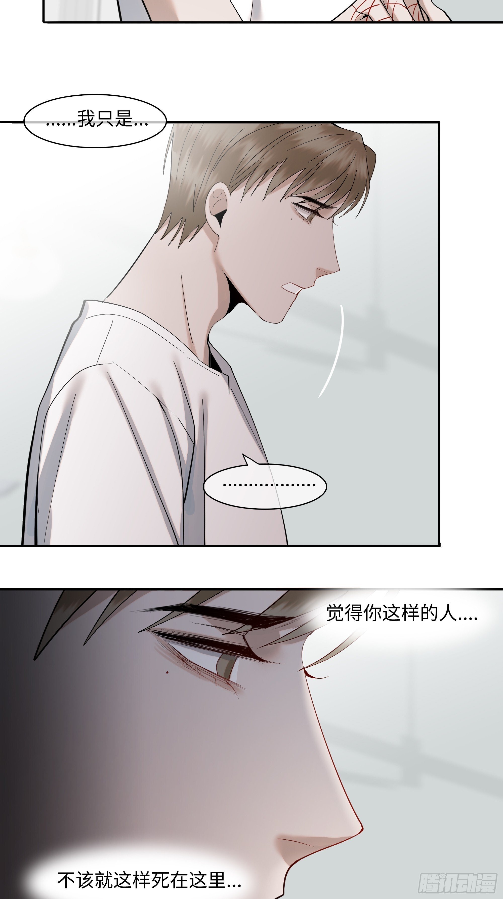 第二十话  毒牙15