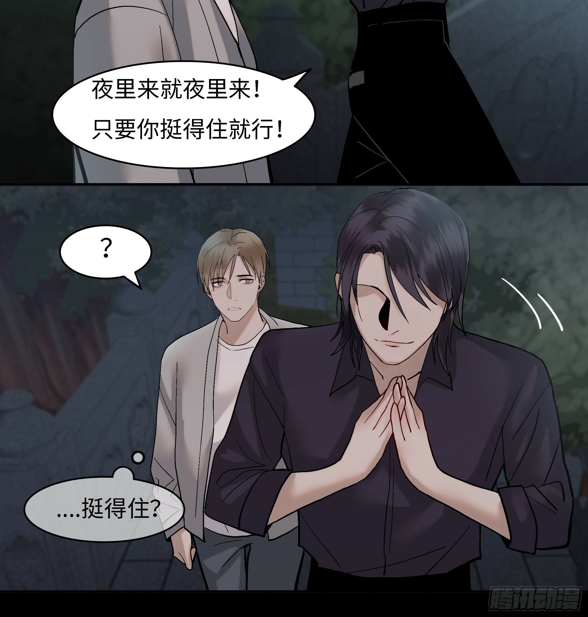 第六话  执念21