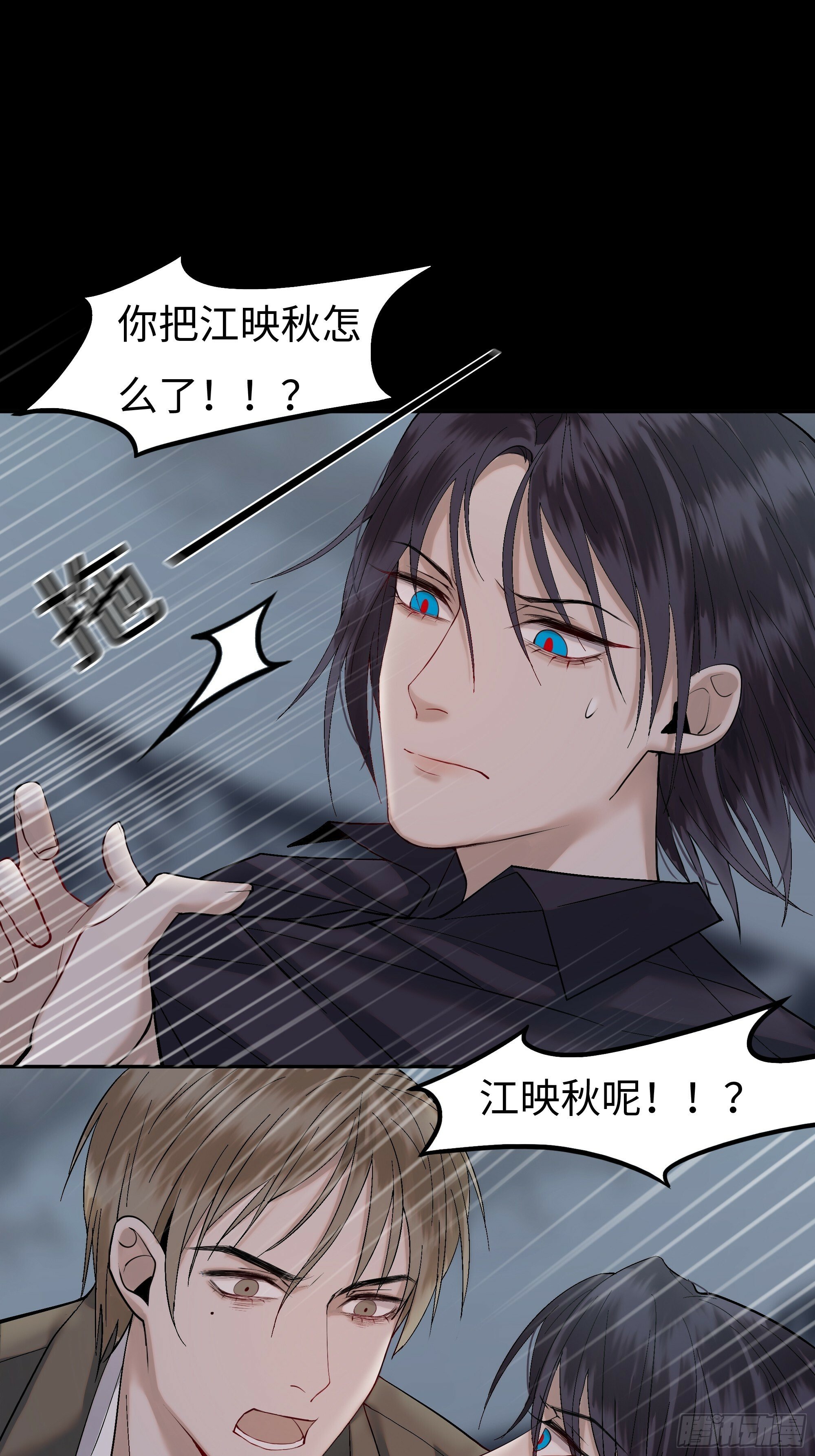 第二话  虵斩红2
