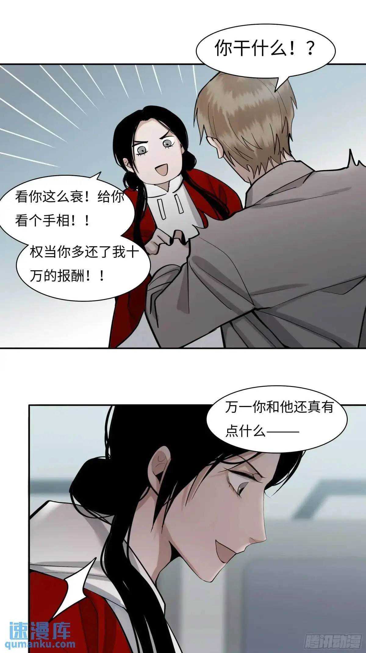 第二十六话    鳞平池17