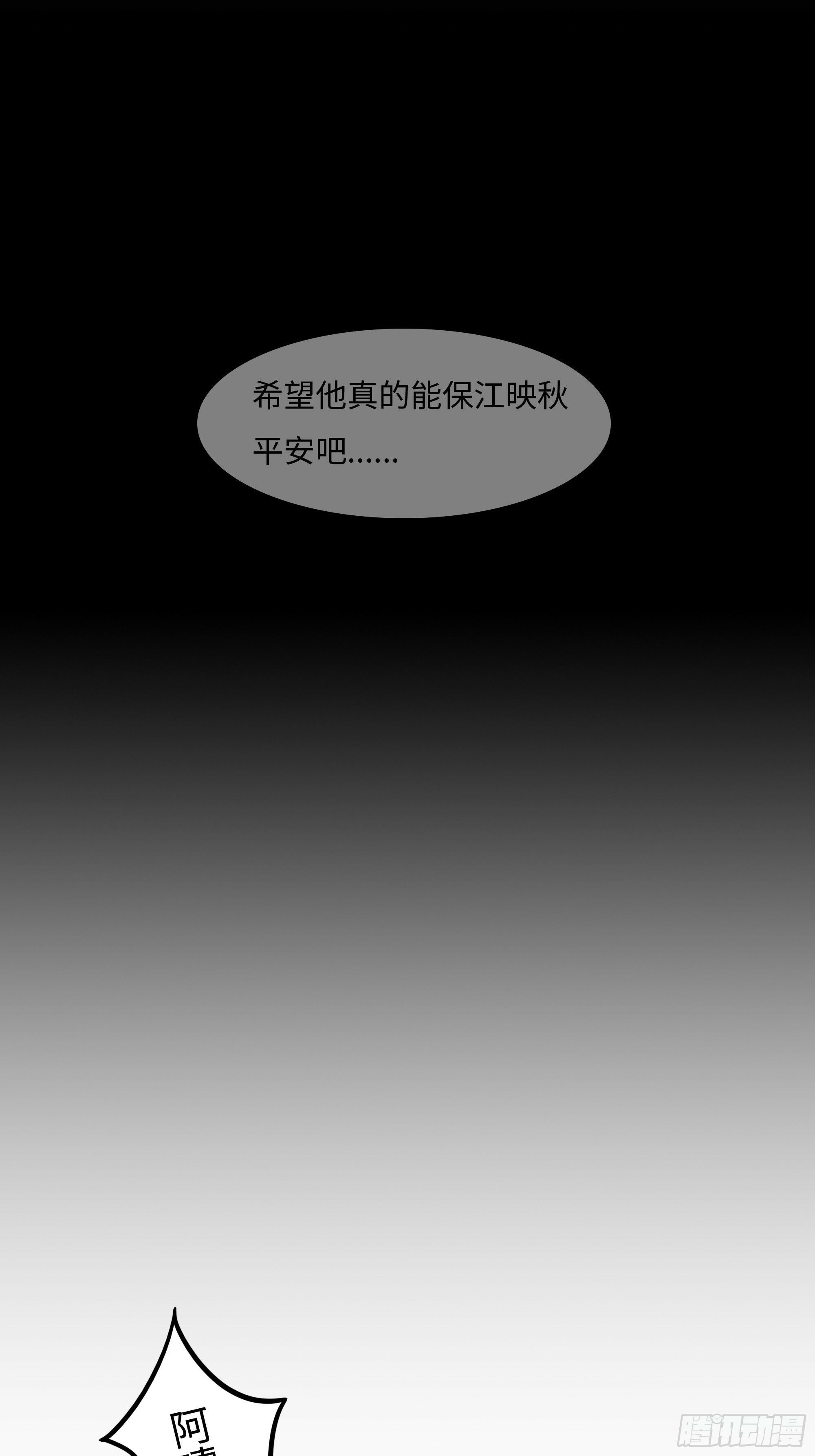 第三话  复活路30