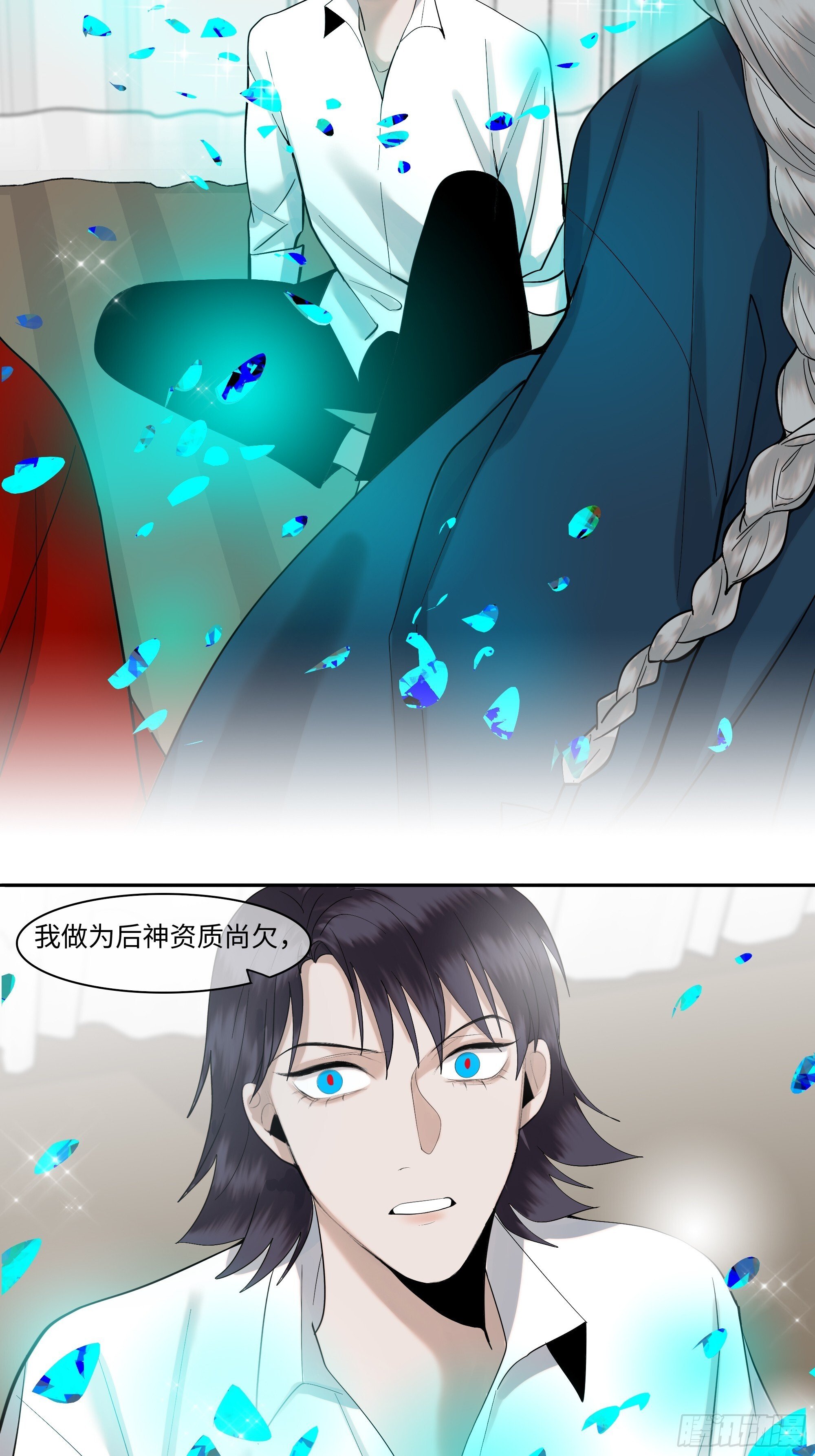 第二十一话   撞衫23