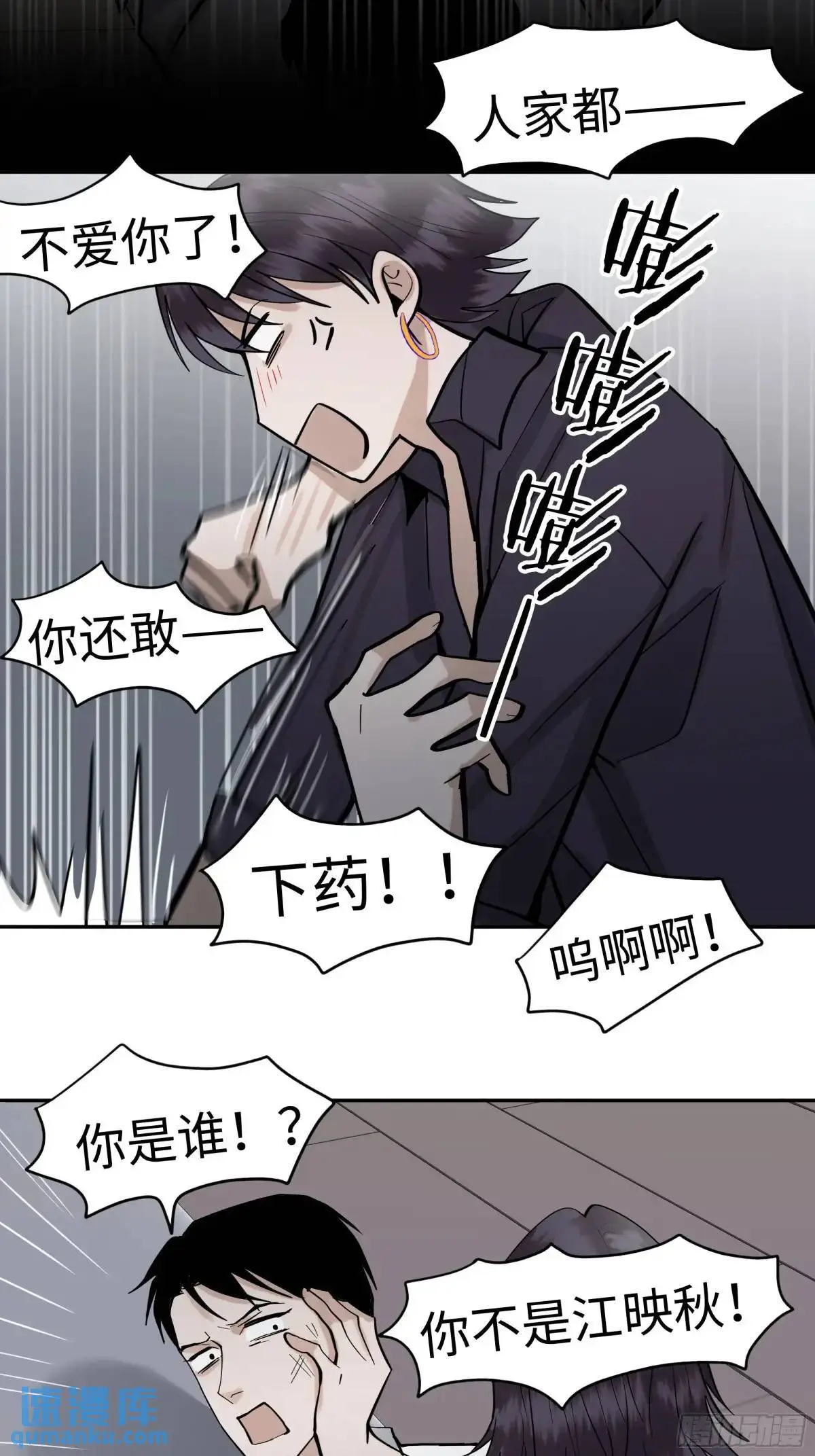 第二十五话     变数5