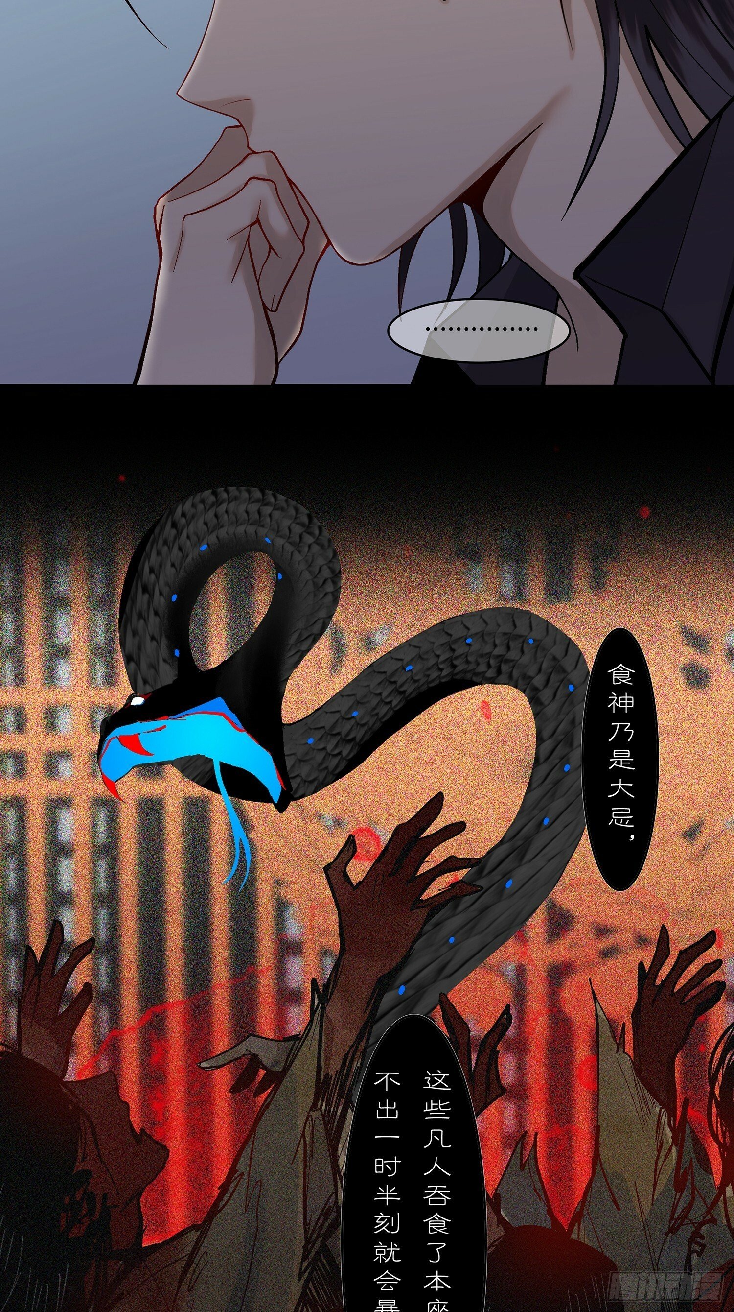第八话  收藏家10