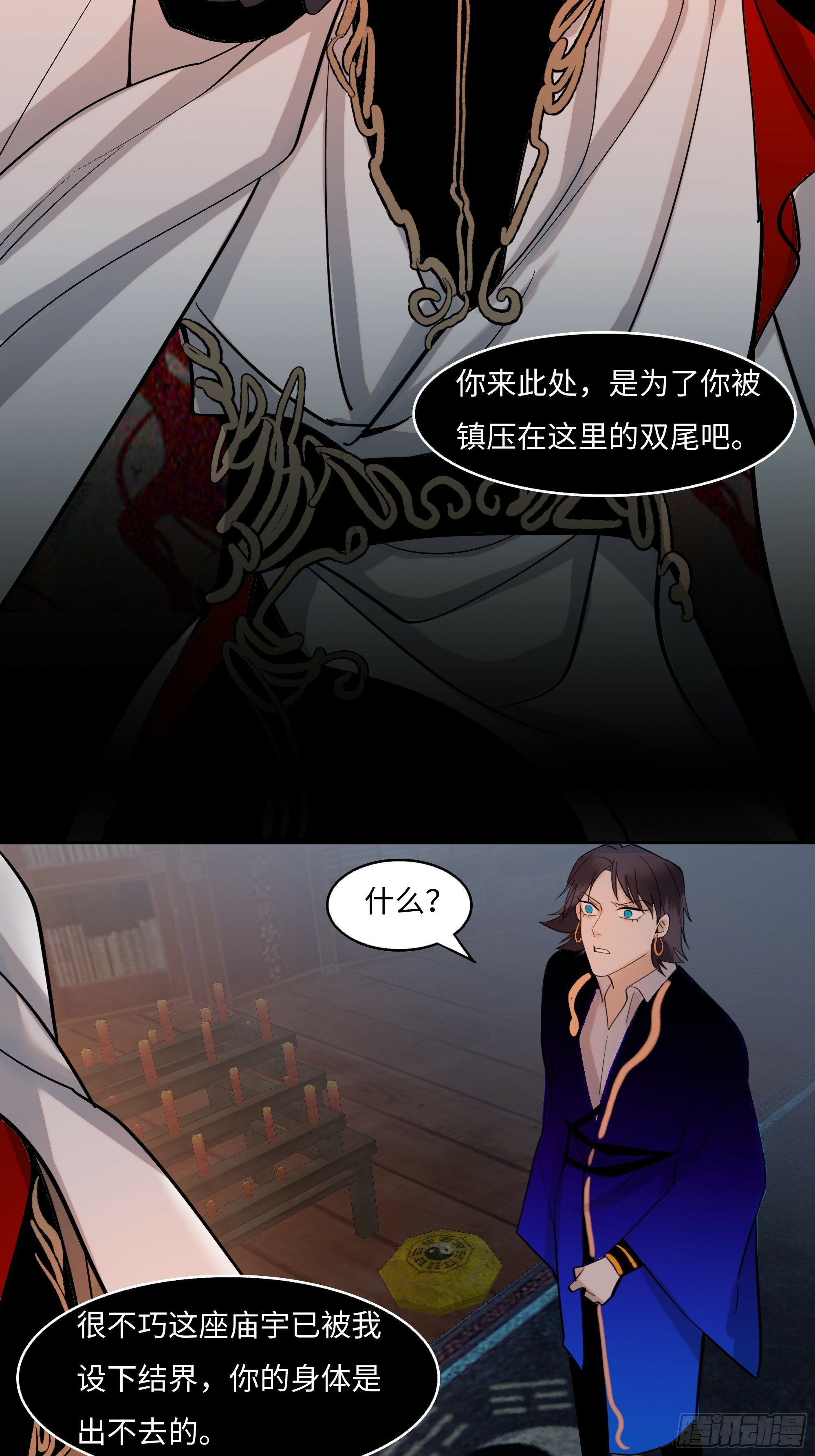 第十三话   斗神8