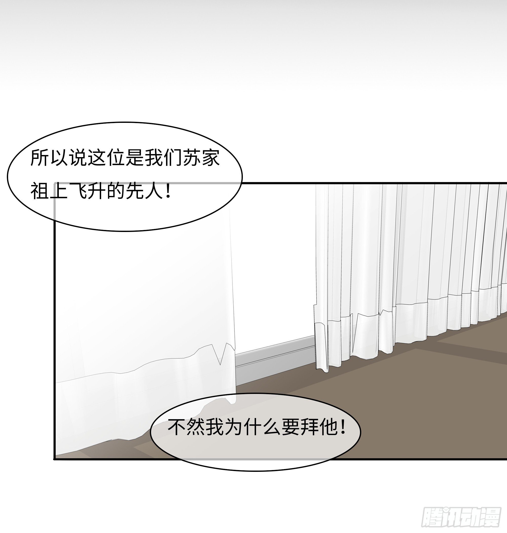 第二十一话   撞衫11