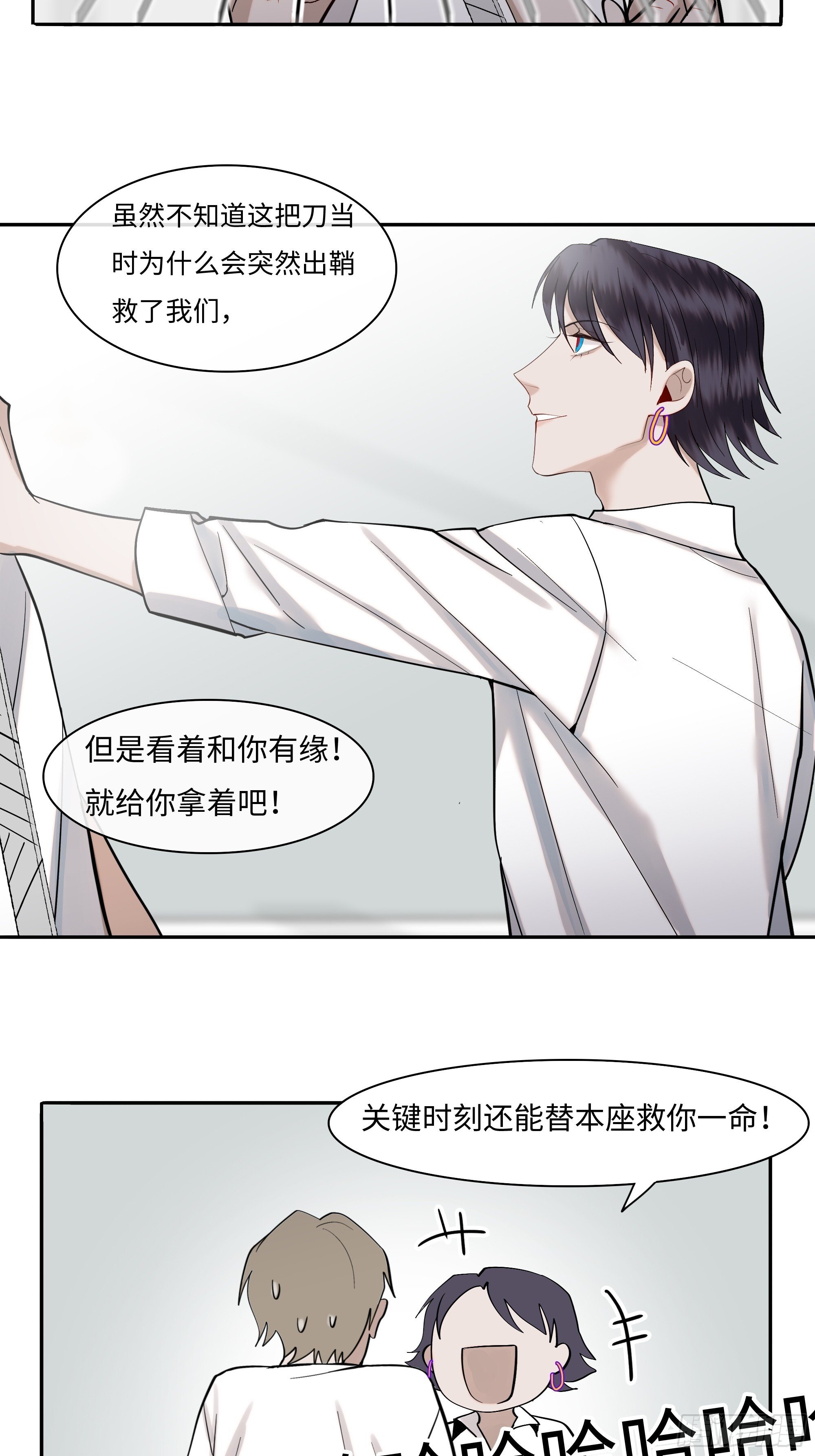 第二十话  毒牙18